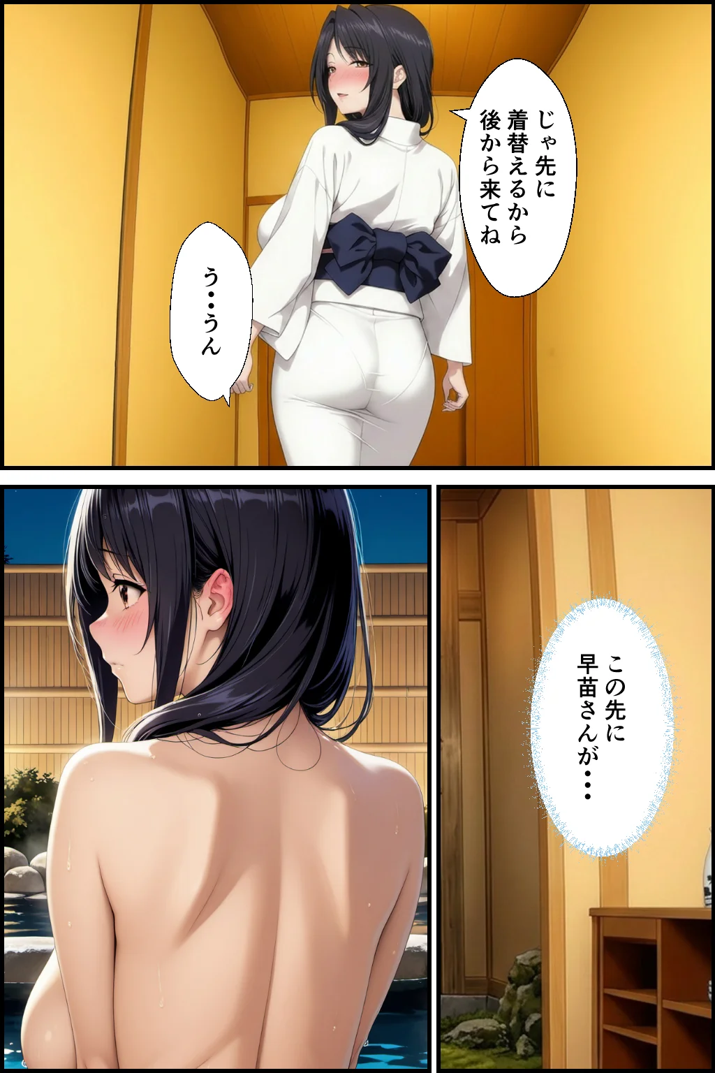 父親の再婚で出来た新しい母と二人で旅行した話と父と新たな娘の話 義母・人妻・主婦・巨乳 サンプル8ページ目（種付け彦）