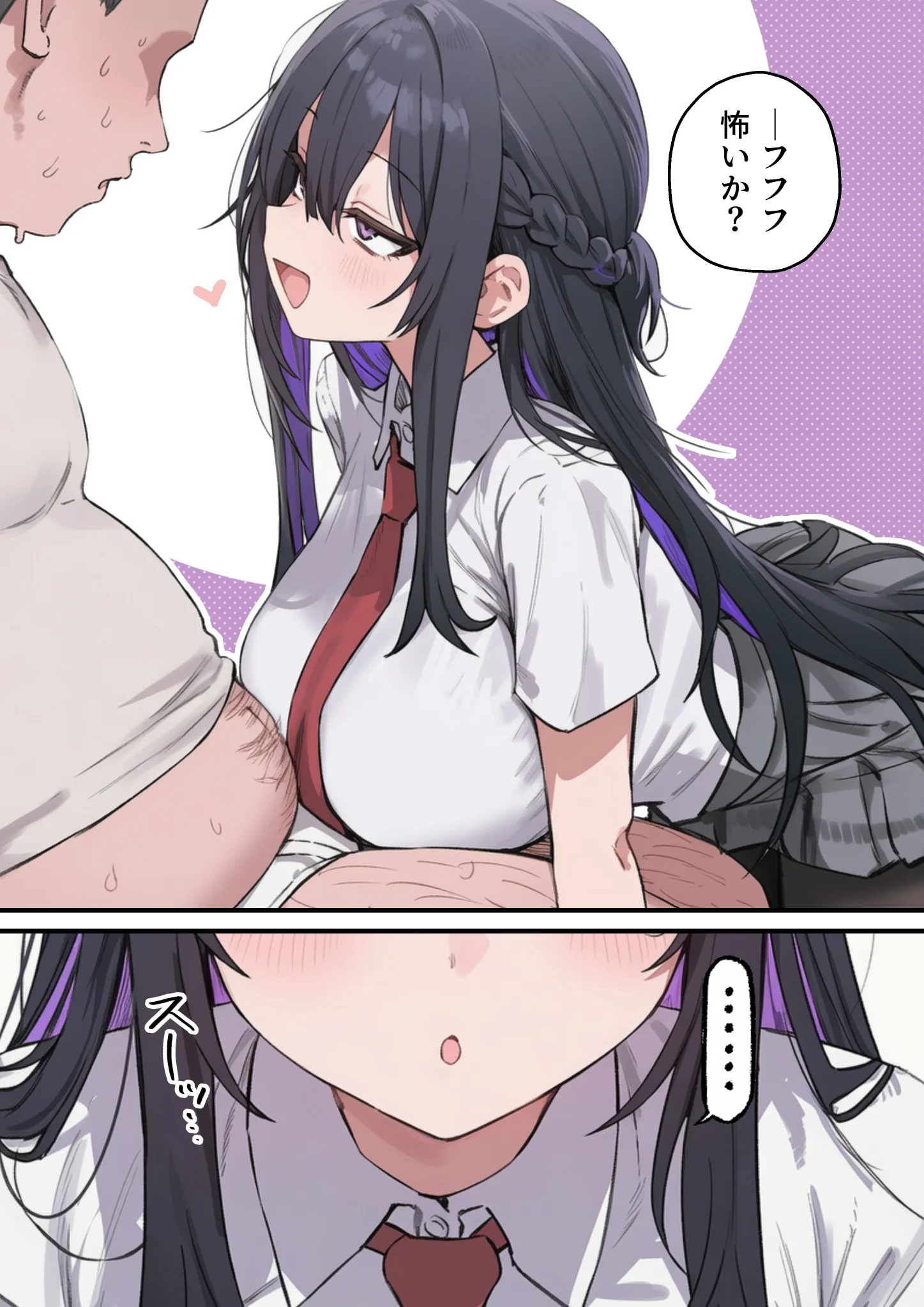 貞操美醜逆転世界〜なんでここにイケおじが！？〜 制服・処女・中出し サンプル11ページ目（ぱんこ）