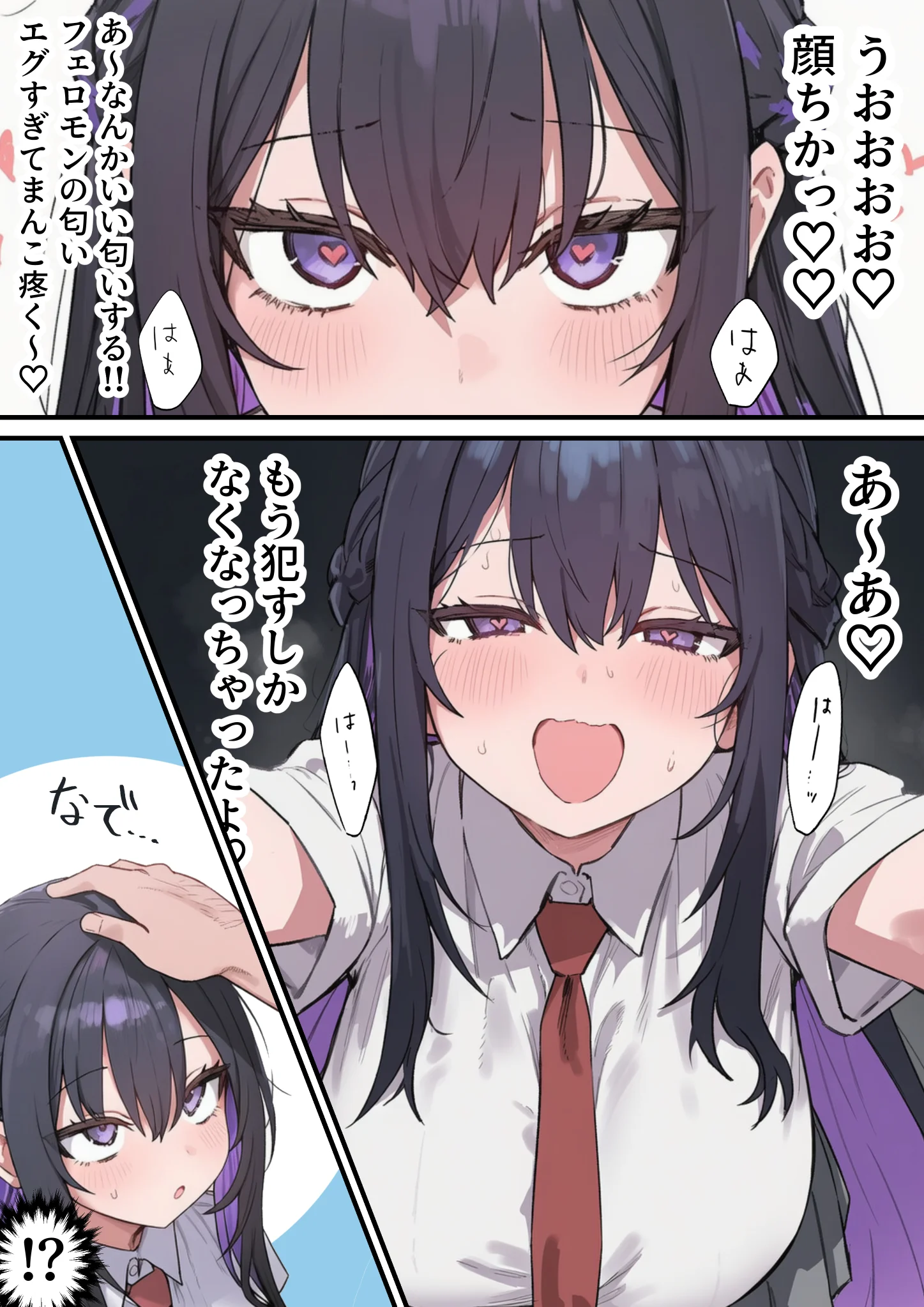 貞操美醜逆転世界〜なんでここにイケおじが！？〜 制服・処女・中出し サンプル12ページ目（ぱんこ）
