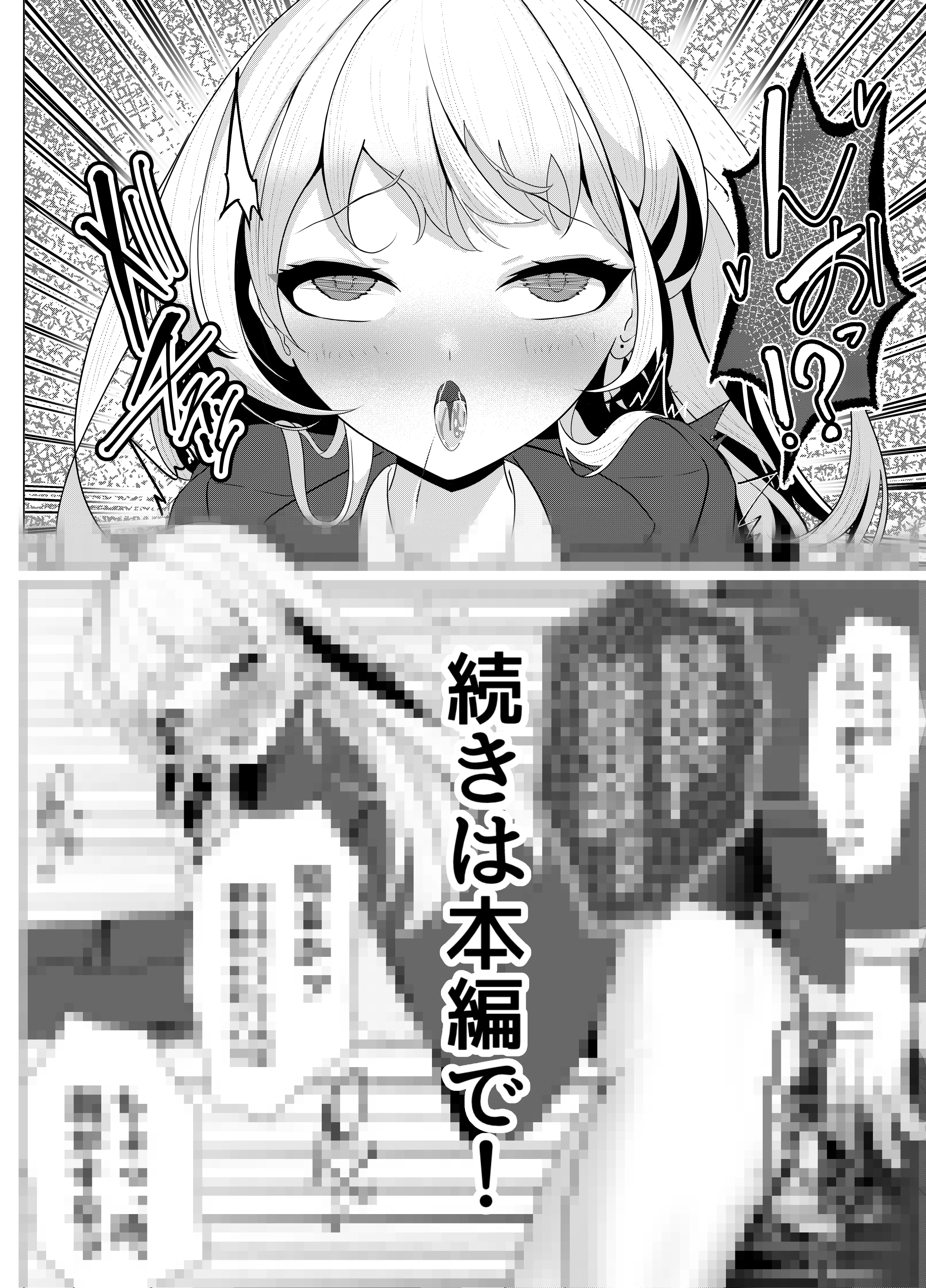 ドM覚醒のドSギャル1 学園もの・寝取り・寝取られ・NTR・中出し サンプル14ページ目（たえらば）