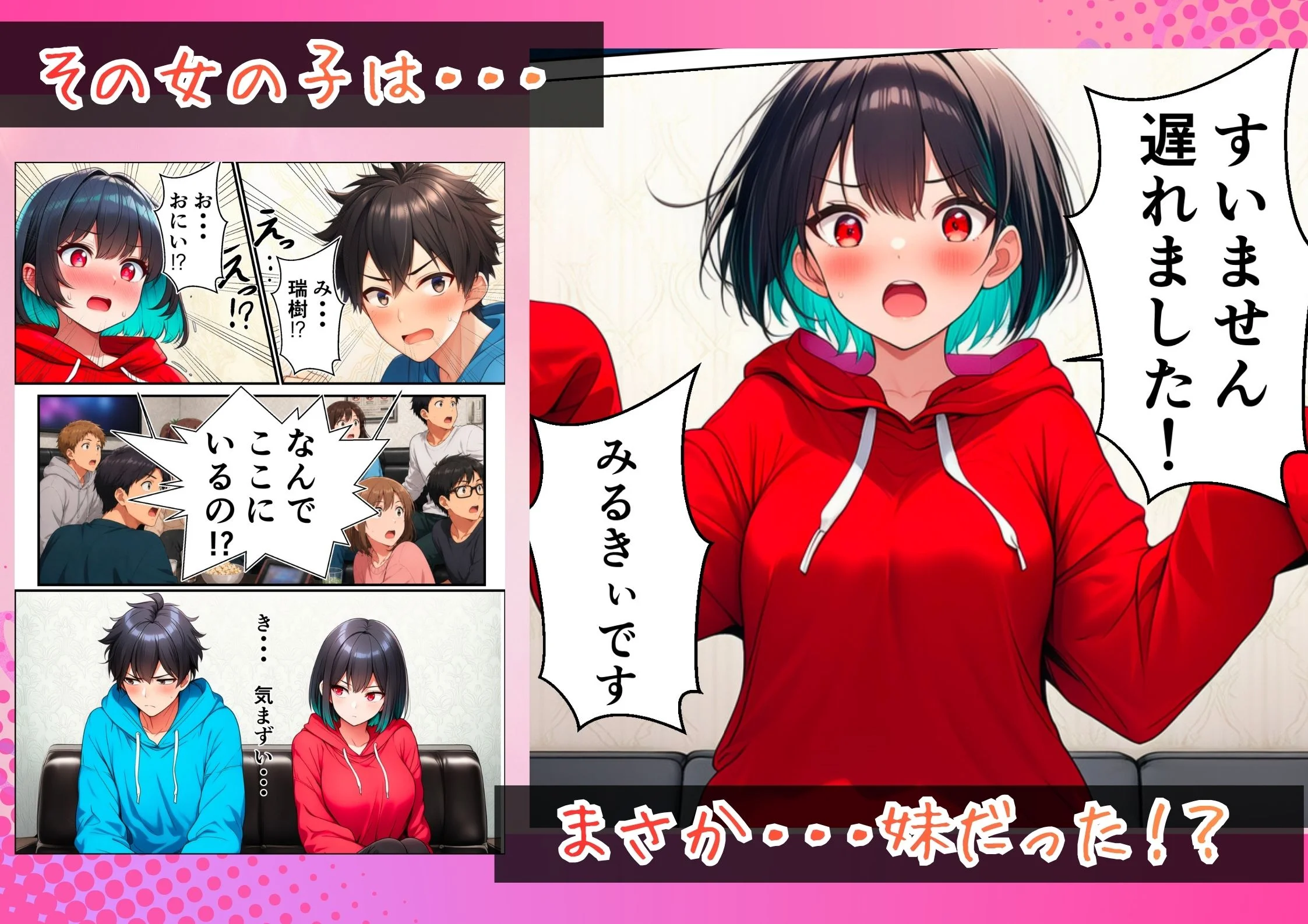 オンラインゲームのオフ会に行ったら妹がいて中出しセックスした 処女・巨乳・ツンデレ サンプル5ページ目（絵師たか）
