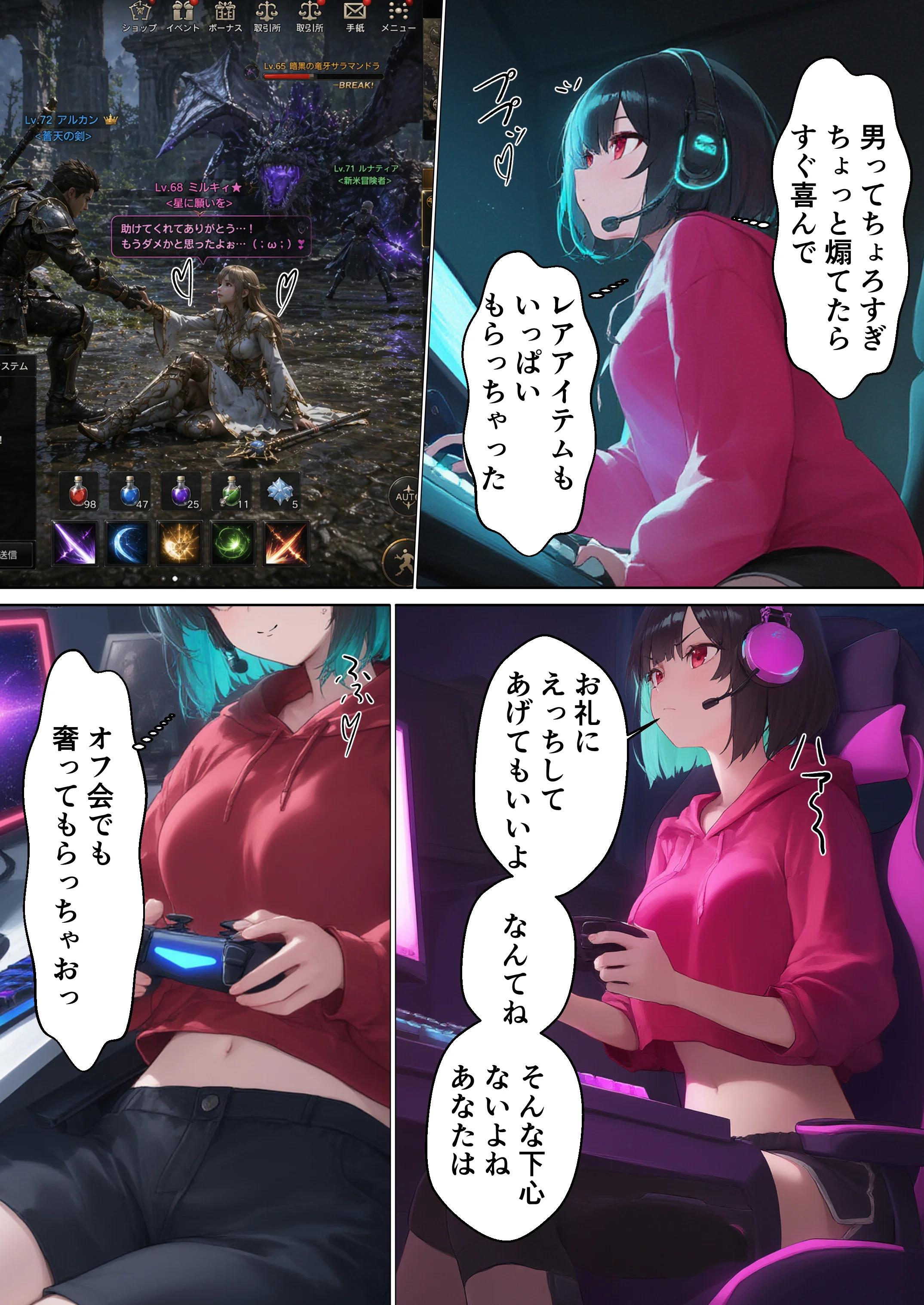 オンラインゲームのオフ会に行ったら妹がいて中出しセックスした 処女・巨乳・ツンデレ サンプル12ページ目（絵師たか）