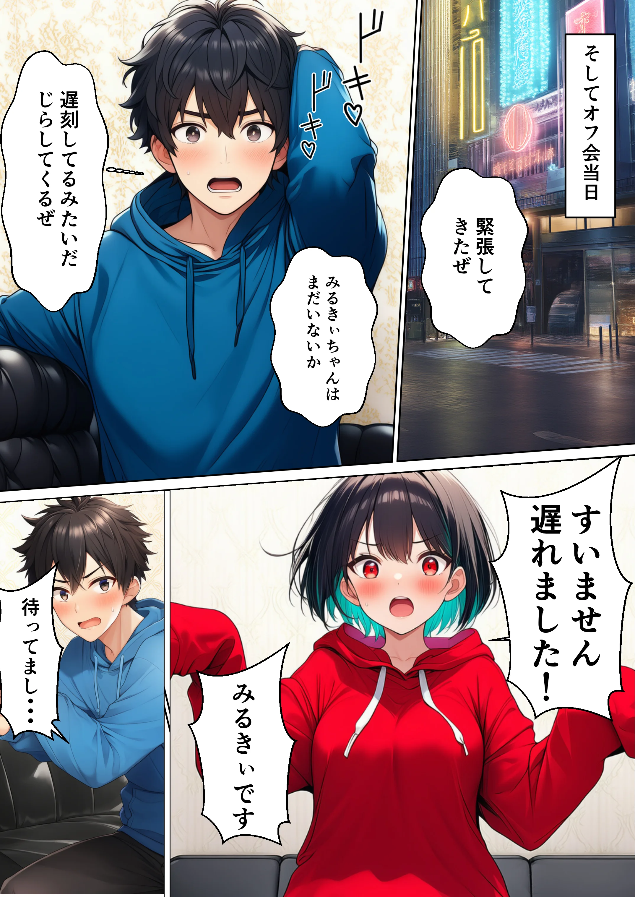 オンラインゲームのオフ会に行ったら妹がいて中出しセックスした 処女・巨乳・ツンデレ サンプル13ページ目（絵師たか）