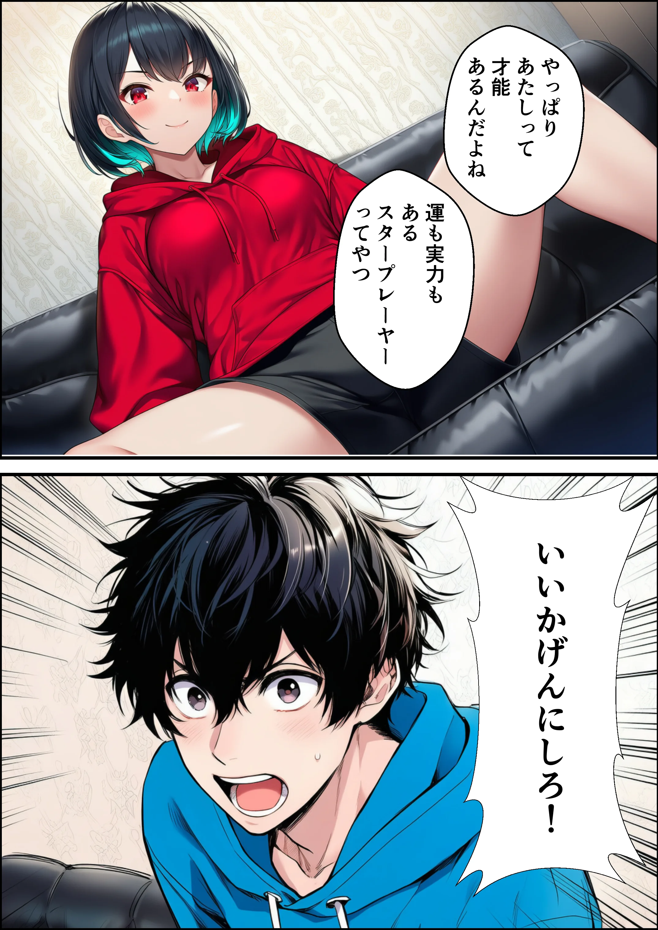 オンラインゲームのオフ会に行ったら妹がいて中出しセックスした 処女・巨乳・ツンデレ サンプル17ページ目（絵師たか）