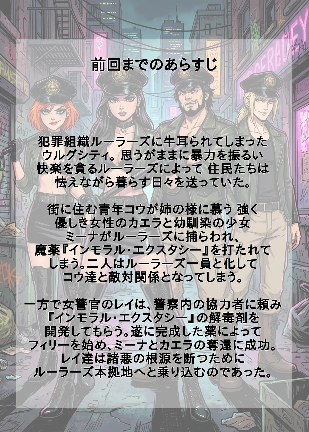 ［悪堕ち］ インモラル・エクスタシー4 アクション・格闘・フェラ・ドラッグ サンプル6ページ目（TGN2G）