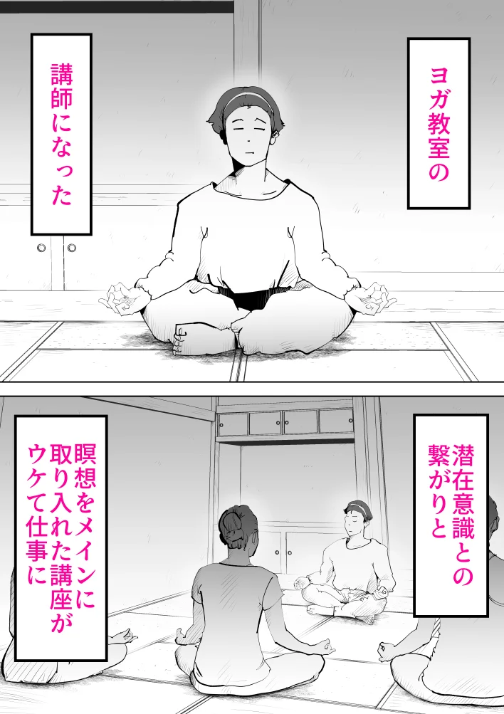 母さんと俺がツインソウルだった件 熟女・人妻・主婦・近親相姦 サンプル5ページ目（kazum）