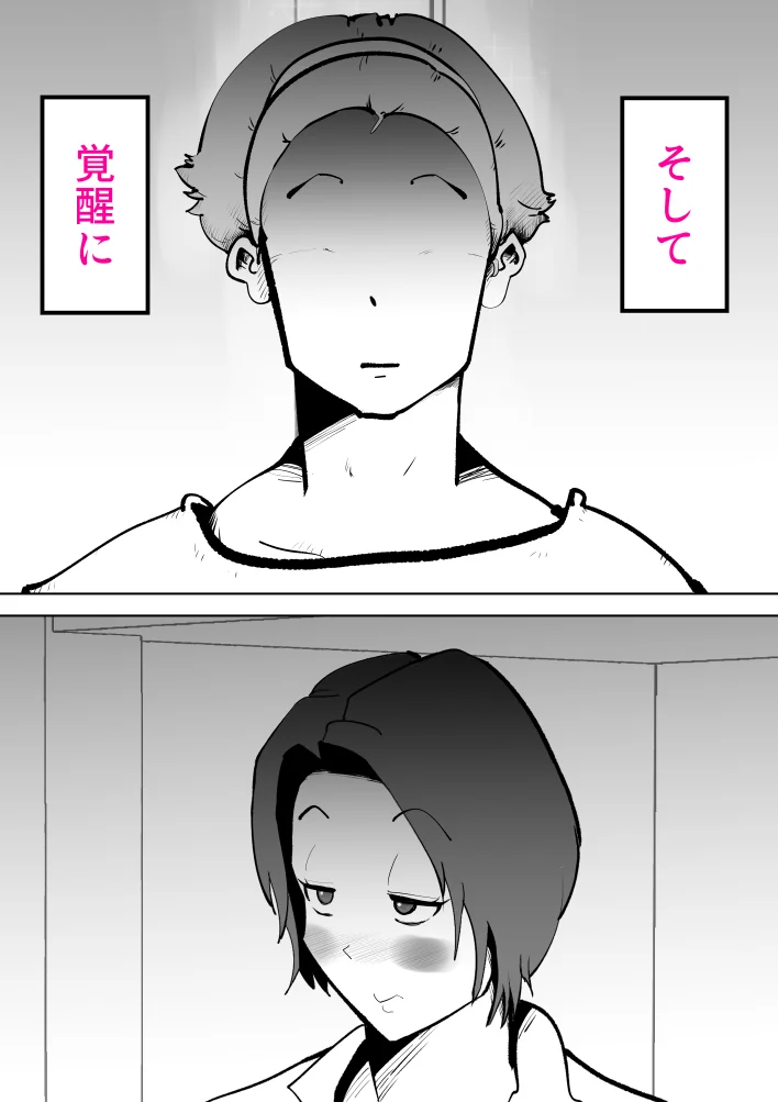 母さんと俺がツインソウルだった件 熟女・人妻・主婦・近親相姦 サンプル9ページ目（kazum）