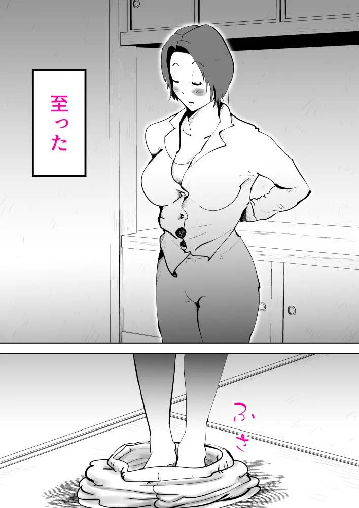 母さんと俺がツインソウルだった件 熟女・人妻・主婦・近親相姦 サンプル10ページ目（kazum）