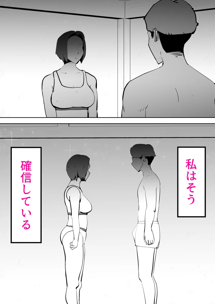 母さんと俺がツインソウルだった件 熟女・人妻・主婦・近親相姦 サンプル11ページ目（kazum）