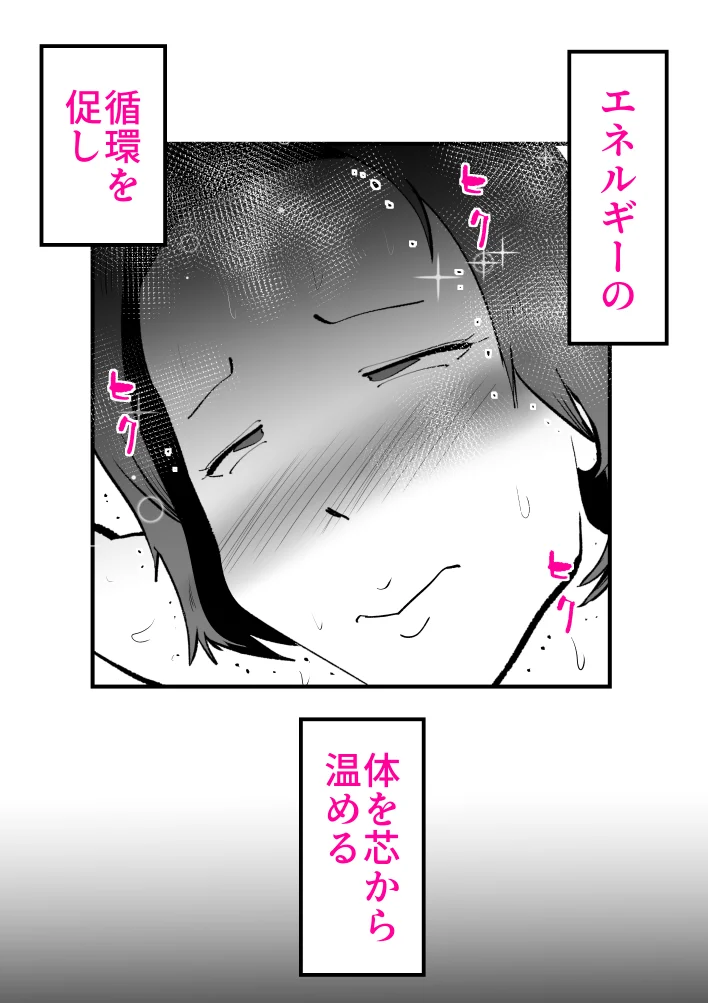 母さんと俺がツインソウルだった件 熟女・人妻・主婦・近親相姦 サンプル14ページ目（kazum）
