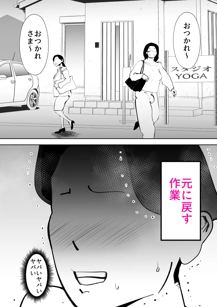 母さんと俺がツインソウルだった件 熟女・人妻・主婦・近親相姦 サンプル17ページ目（kazum）