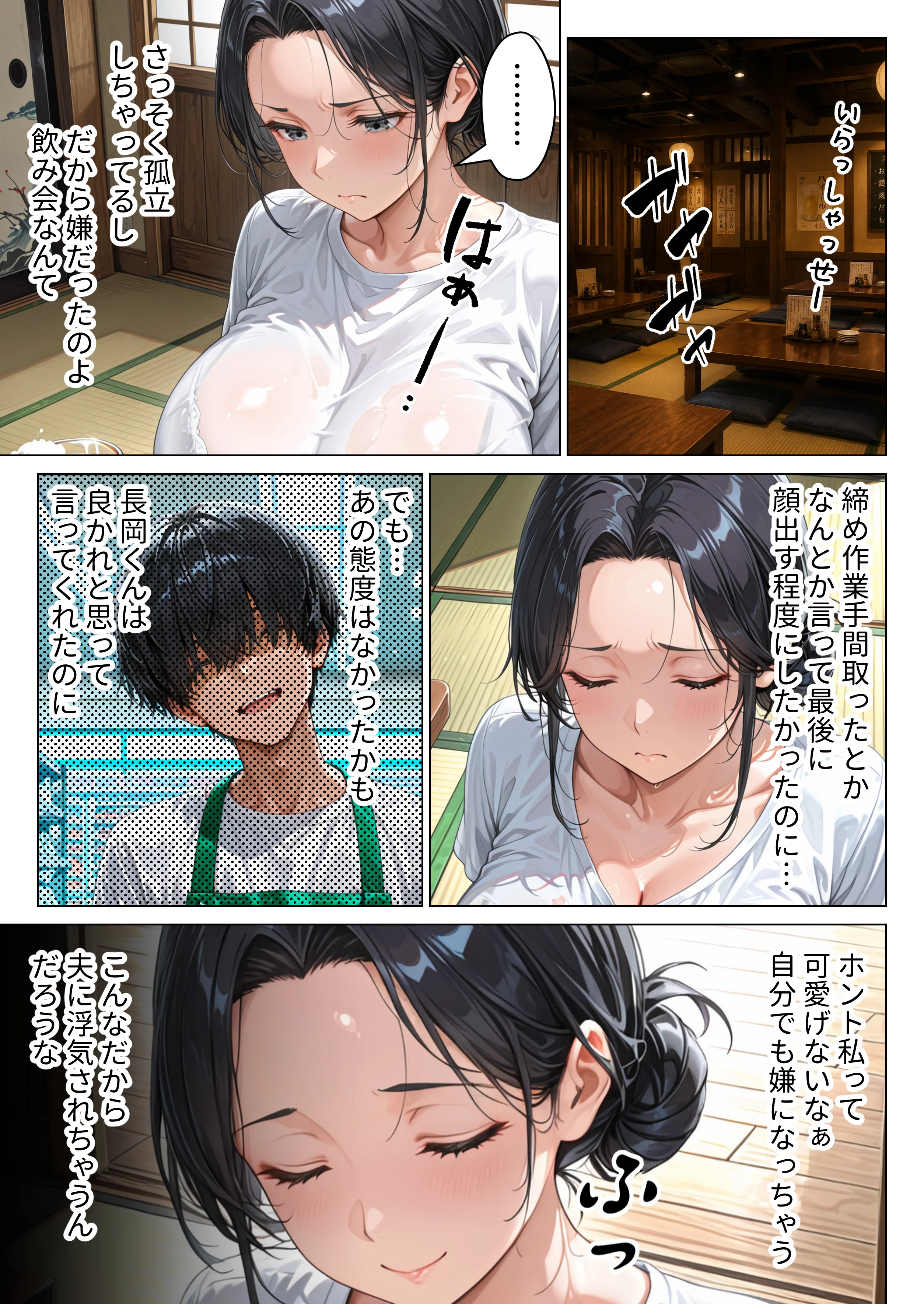 バ先の人妻と流れでシただけだったのに中出し懇願本気セックスに発展してしまった話 熟女・人妻・主婦・巨乳 サンプル7ページ目（りんごパイ）