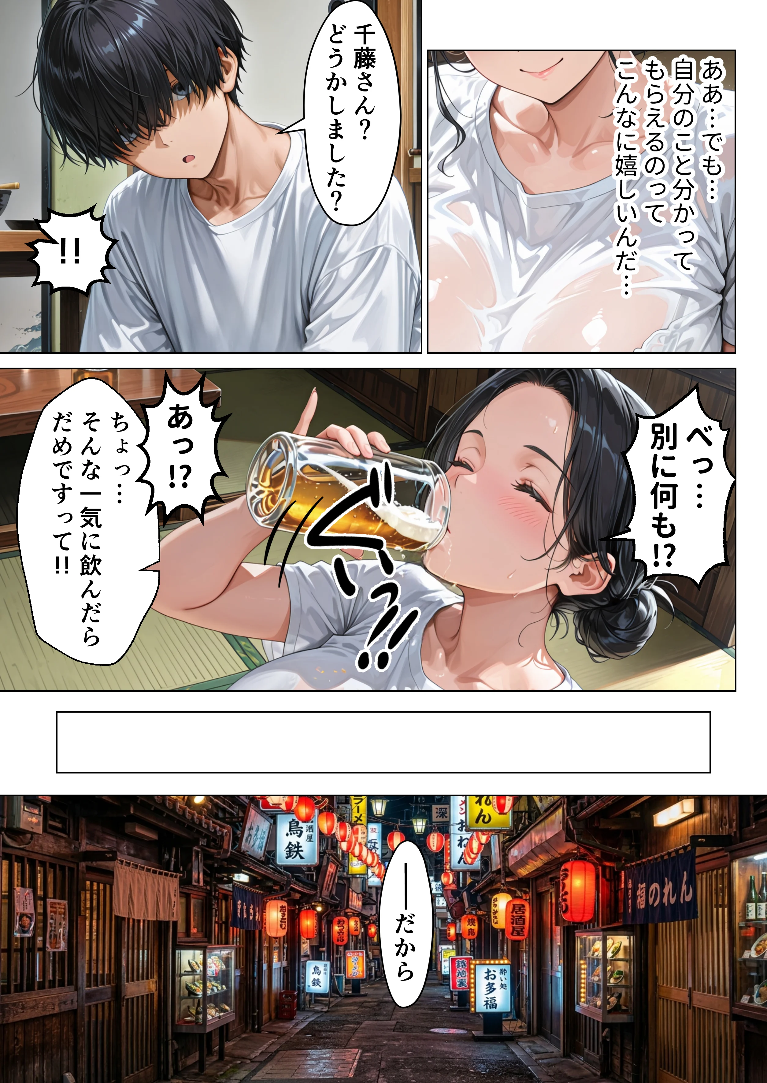バ先の人妻と流れでシただけだったのに中出し懇願本気セックスに発展してしまった話 熟女・人妻・主婦・巨乳 サンプル14ページ目（りんごパイ）