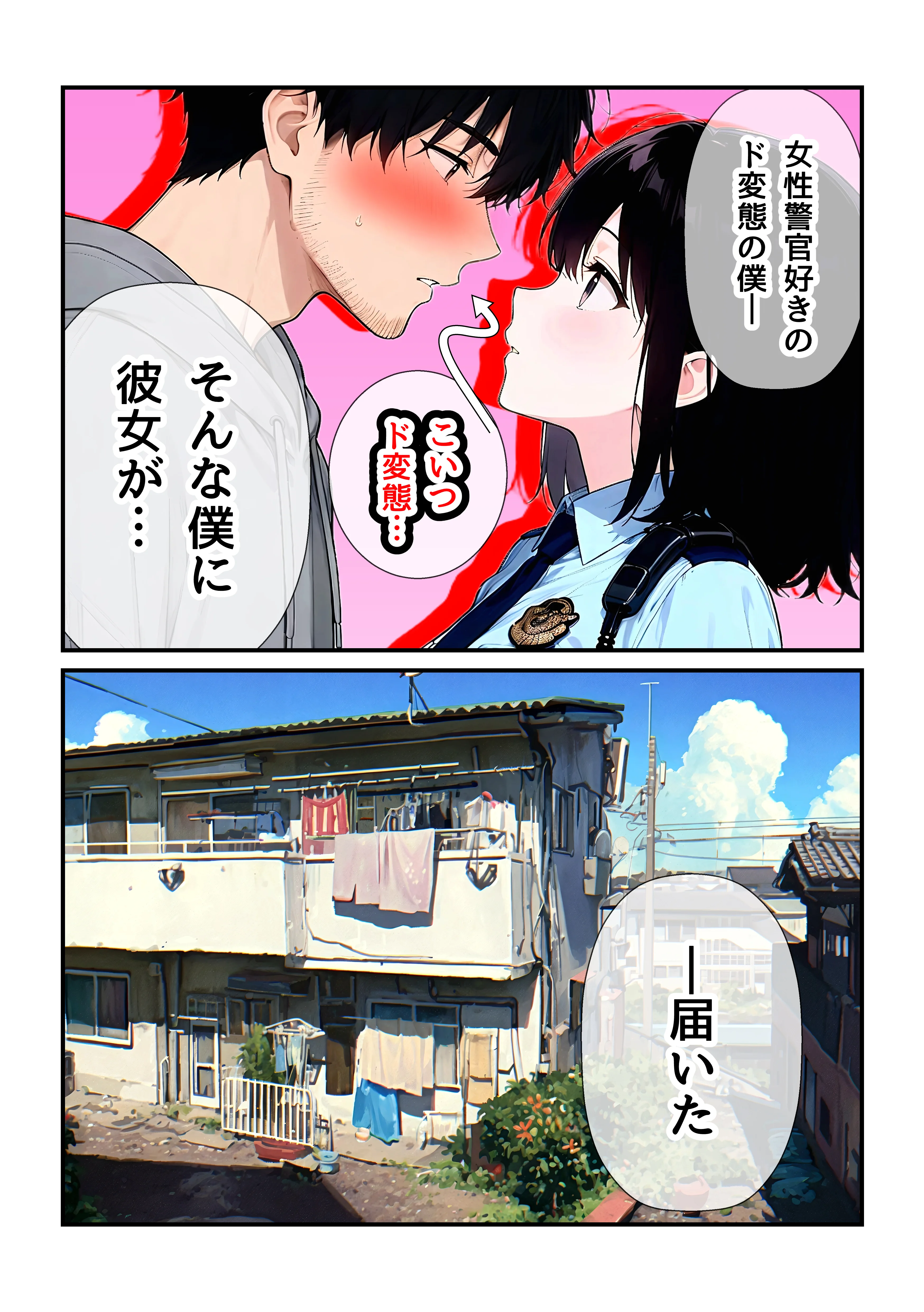 逮捕されても搾精ドールの女性警官に種付けするまで終わらない 制服・処女・巨乳 サンプル1ページ目（うるわし校房）