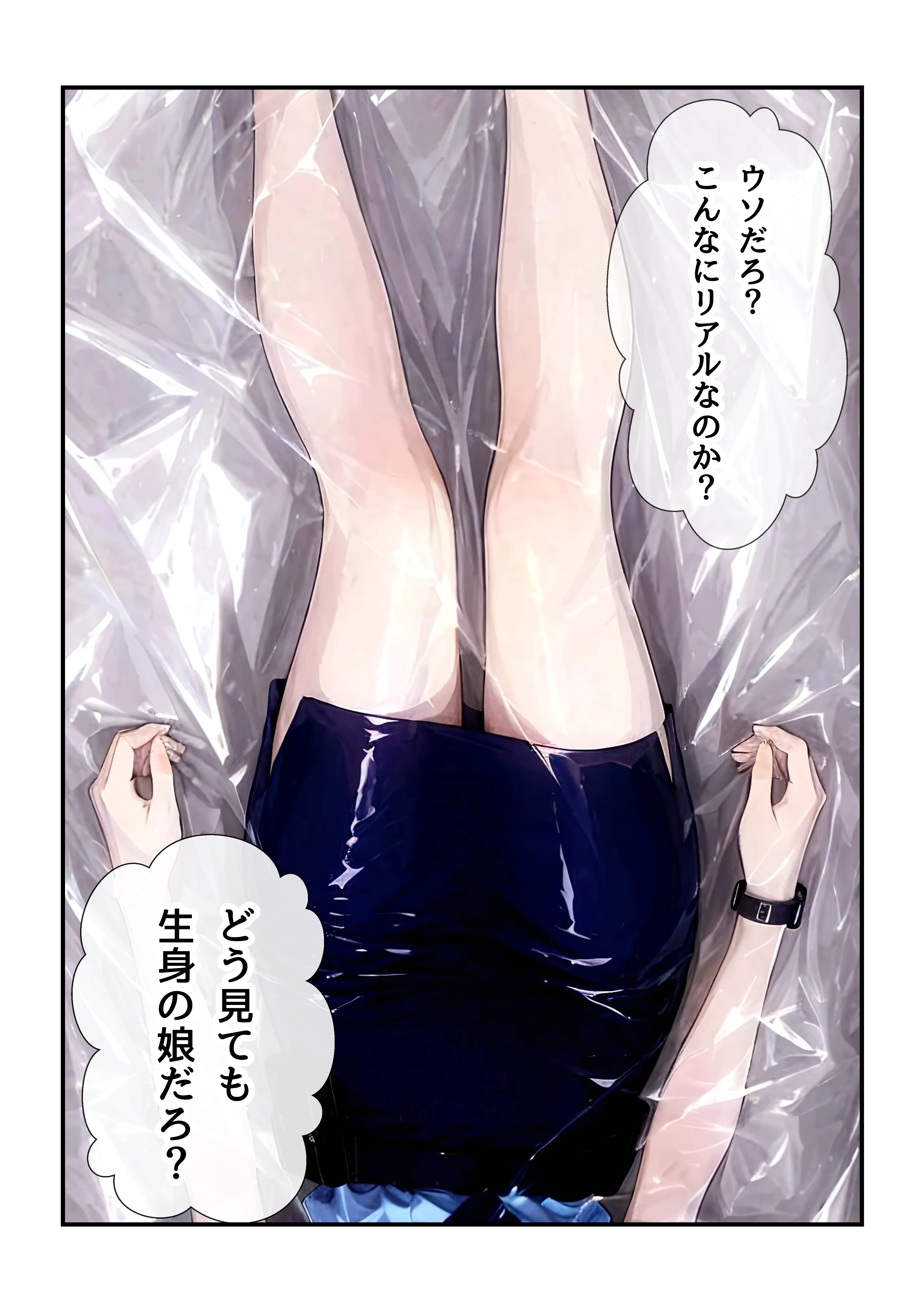 逮捕されても搾精ドールの女性警官に種付けするまで終わらない 制服・処女・巨乳 サンプル2ページ目（うるわし校房）