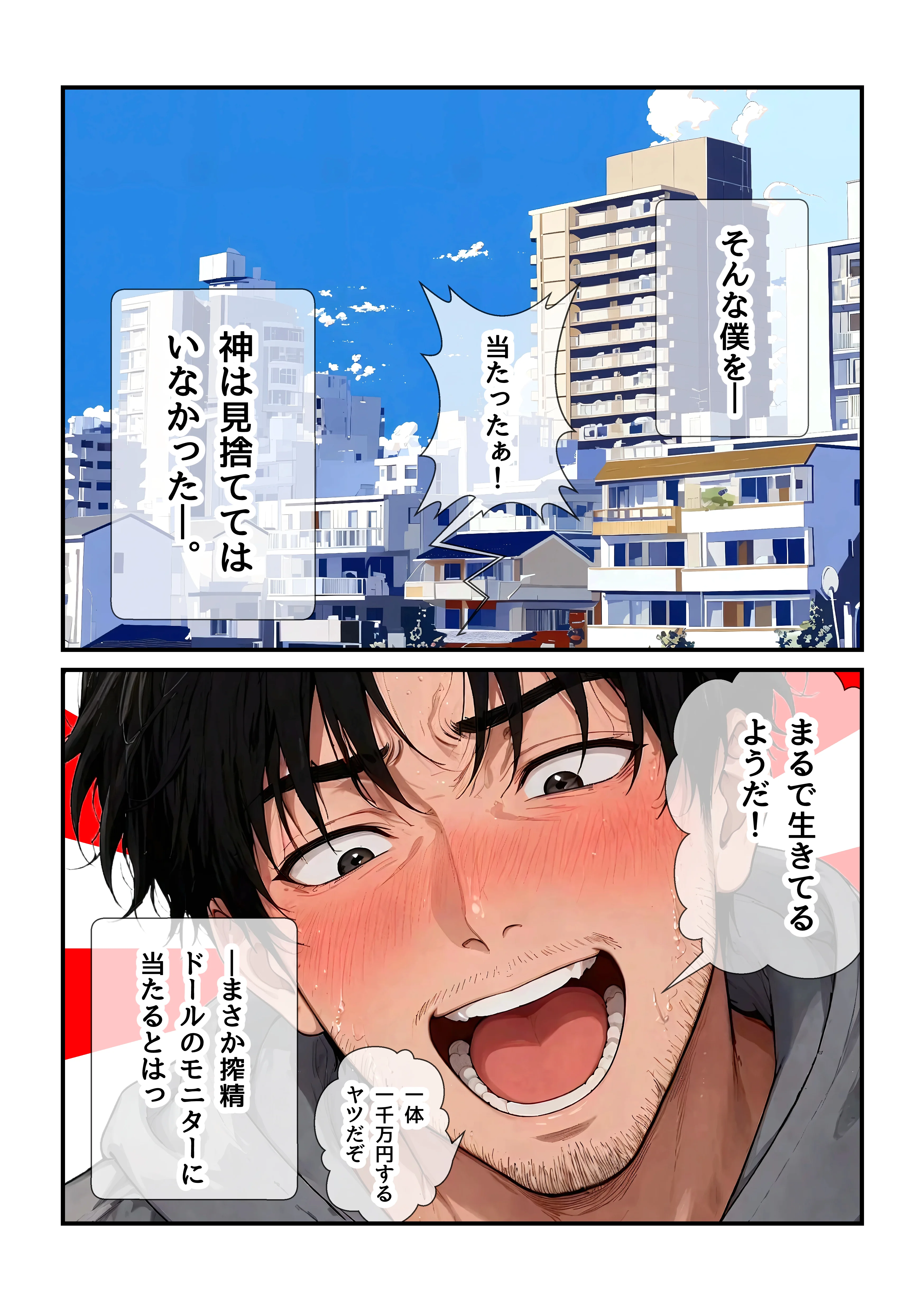 逮捕されても搾精ドールの女性警官に種付けするまで終わらない 制服・処女・巨乳 サンプル4ページ目（うるわし校房）