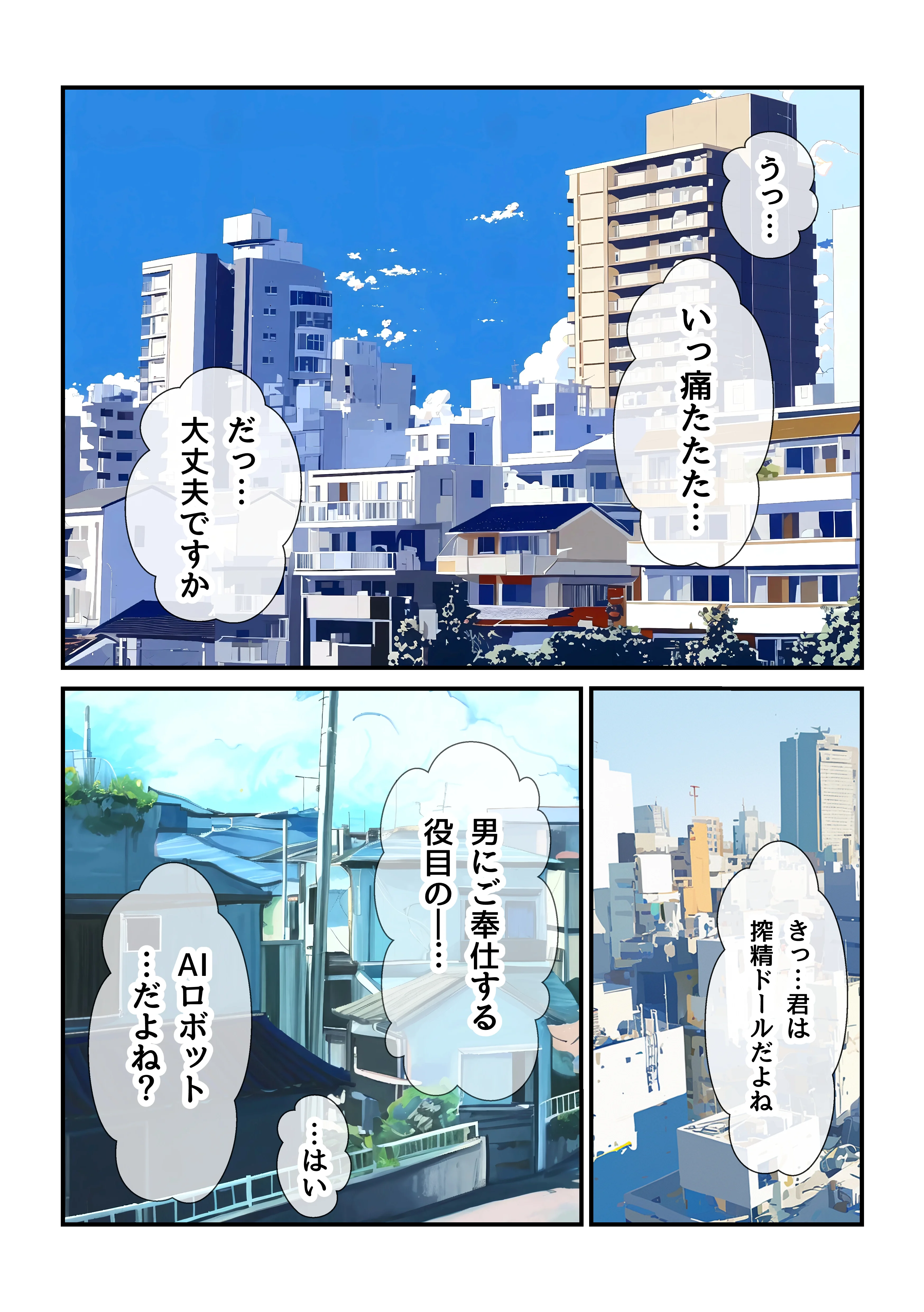 逮捕されても搾精ドールの女性警官に種付けするまで終わらない 制服・処女・巨乳 サンプル13ページ目（うるわし校房）