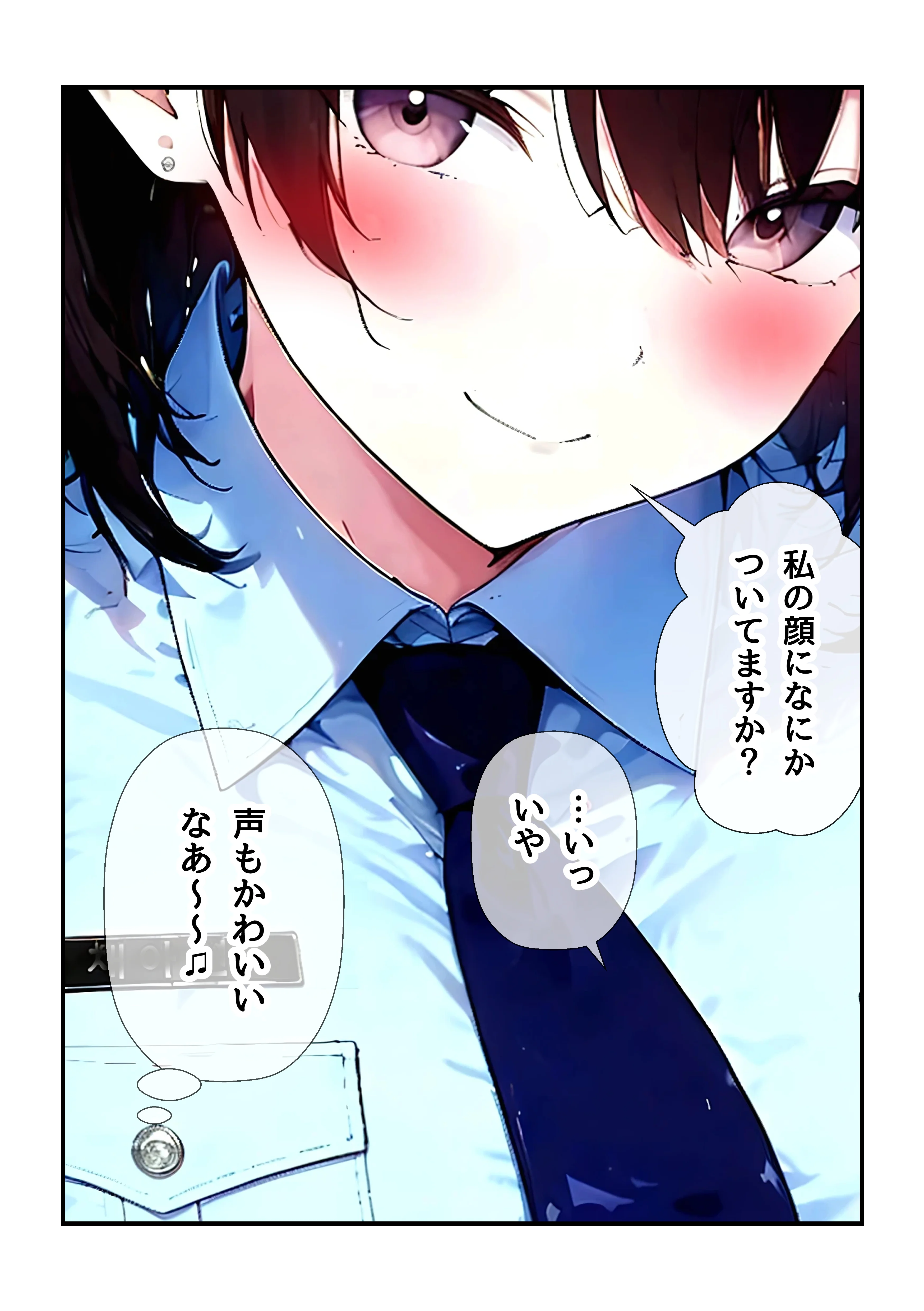 逮捕されても搾精ドールの女性警官に種付けするまで終わらない 制服・処女・巨乳 サンプル19ページ目（うるわし校房）