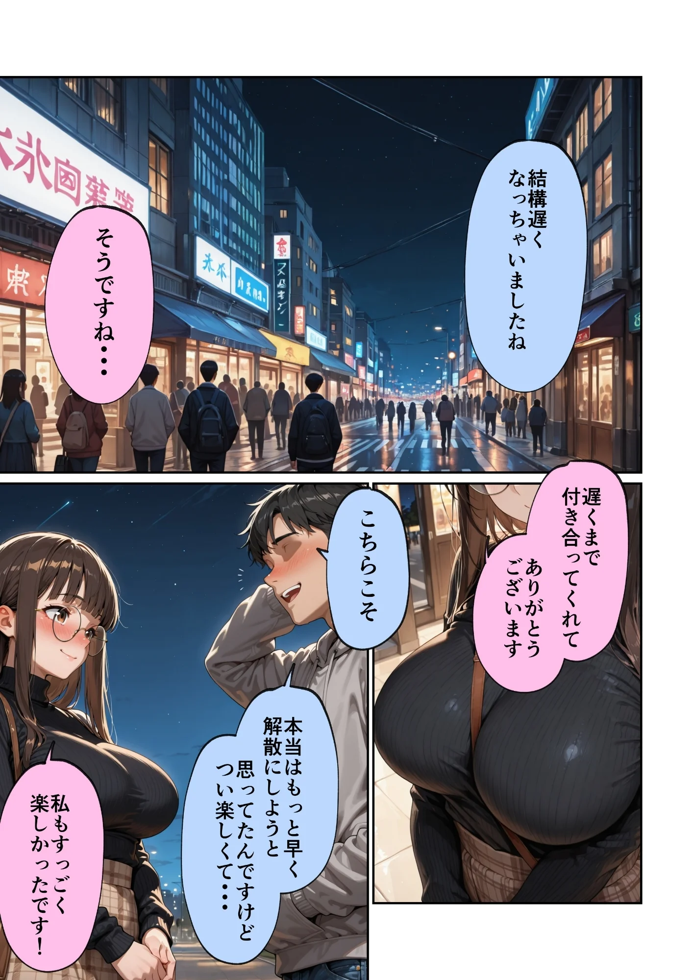 マチアプで紳士ムーブからの健全解放した清楚巨乳（24）がなぜか今ヤリチン上司の部屋にいるらしい 巨乳・寝取り・寝取られ・NTR・フェラ サンプル6ページ目（ルミナ）
