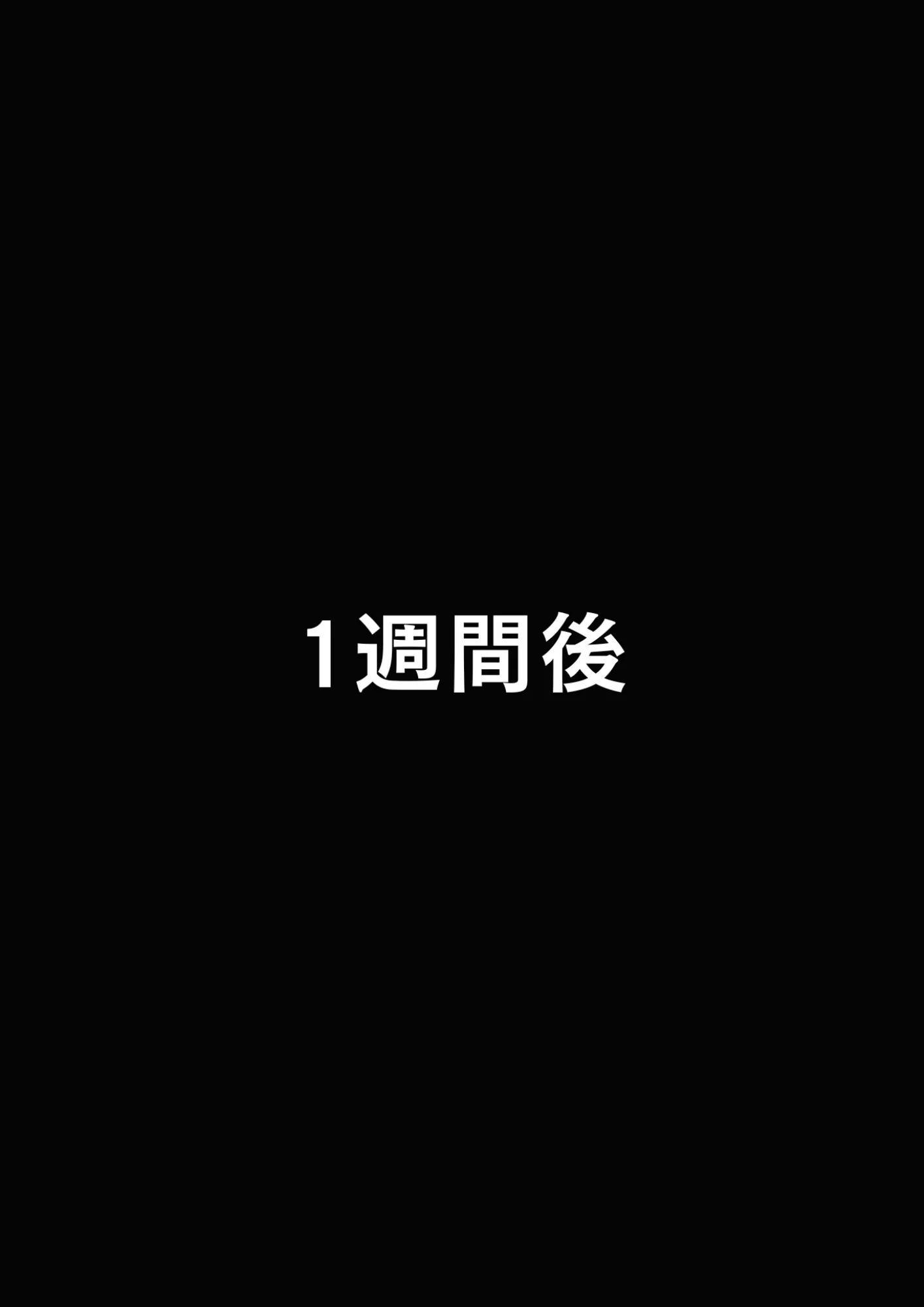 マチアプで紳士ムーブからの健全解放した清楚巨乳（24）がなぜか今ヤリチン上司の部屋にいるらしい 巨乳・寝取り・寝取られ・NTR・フェラ サンプル14ページ目（ルミナ）