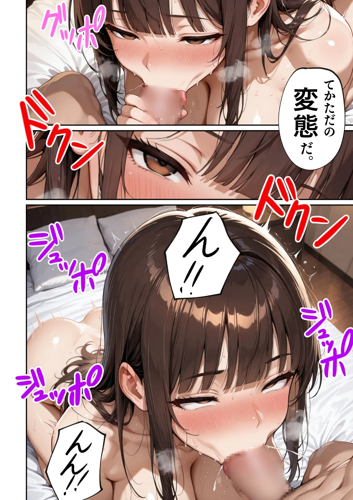 マチアプで紳士ムーブからの健全解放した清楚巨乳（24）がなぜか今ヤリチン上司の部屋にいるらしい 巨乳・寝取り・寝取られ・NTR・フェラ サンプル21ページ目（ルミナ）