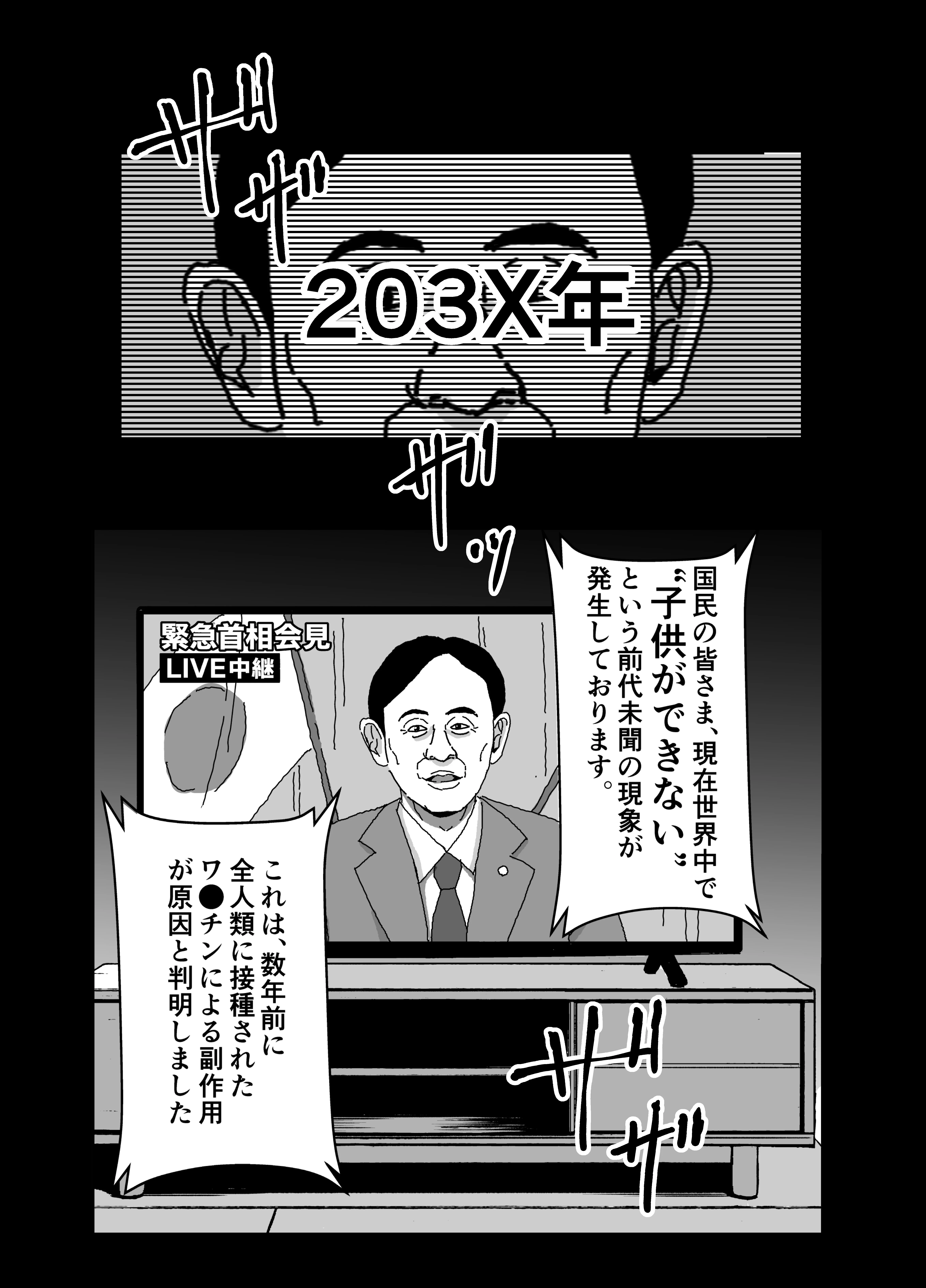 義父と妊活〜思春期妊娠法〜 制服・処女・寝取り・寝取られ・NTR サンプル1ページ目（ゆめあえ部）