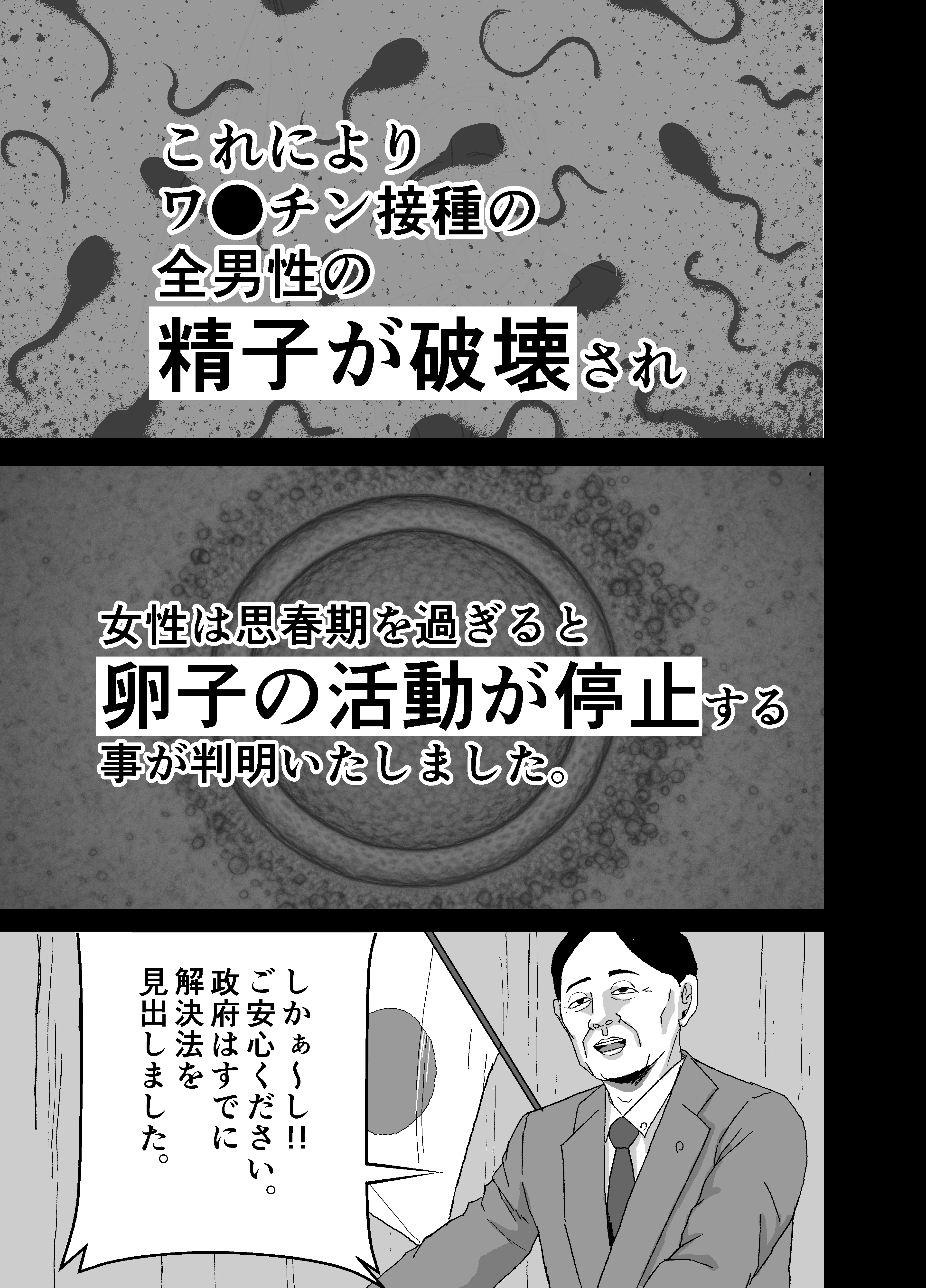 義父と妊活〜思春期妊娠法〜 制服・処女・寝取り・寝取られ・NTR サンプル2ページ目（ゆめあえ部）