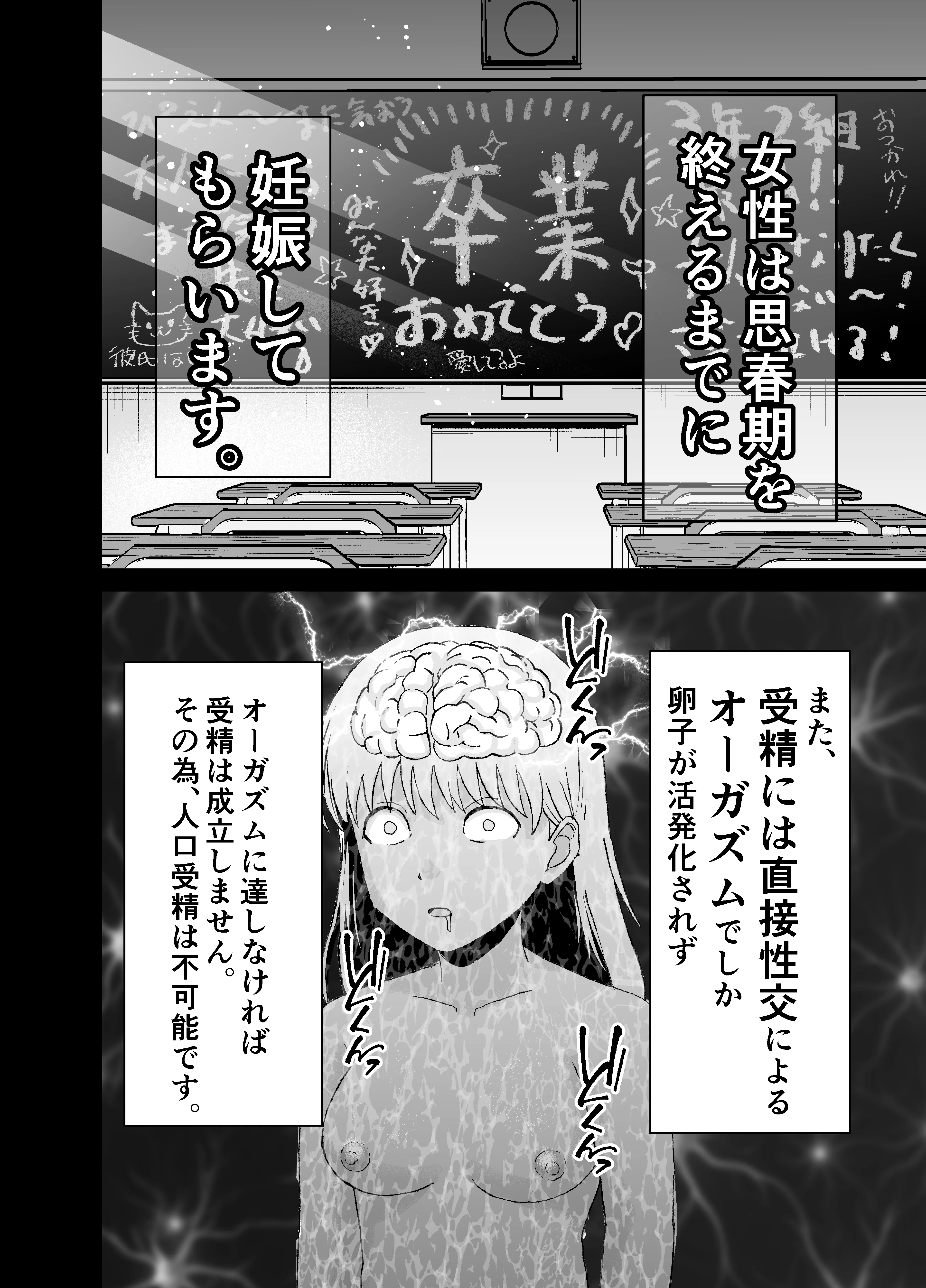 義父と妊活〜思春期妊娠法〜 制服・処女・寝取り・寝取られ・NTR サンプル5ページ目（ゆめあえ部）