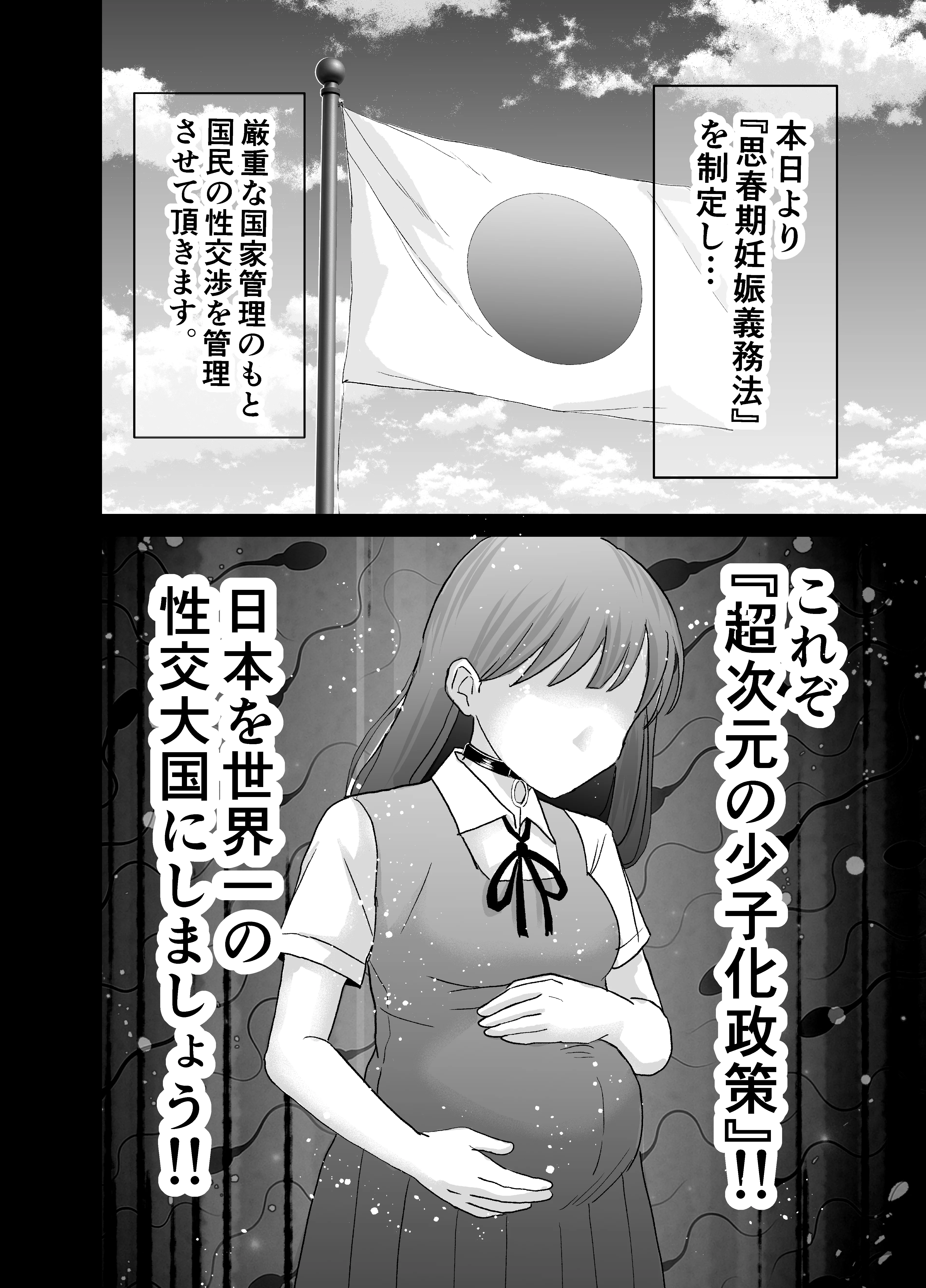 義父と妊活〜思春期妊娠法〜 制服・処女・寝取り・寝取られ・NTR サンプル7ページ目（ゆめあえ部）
