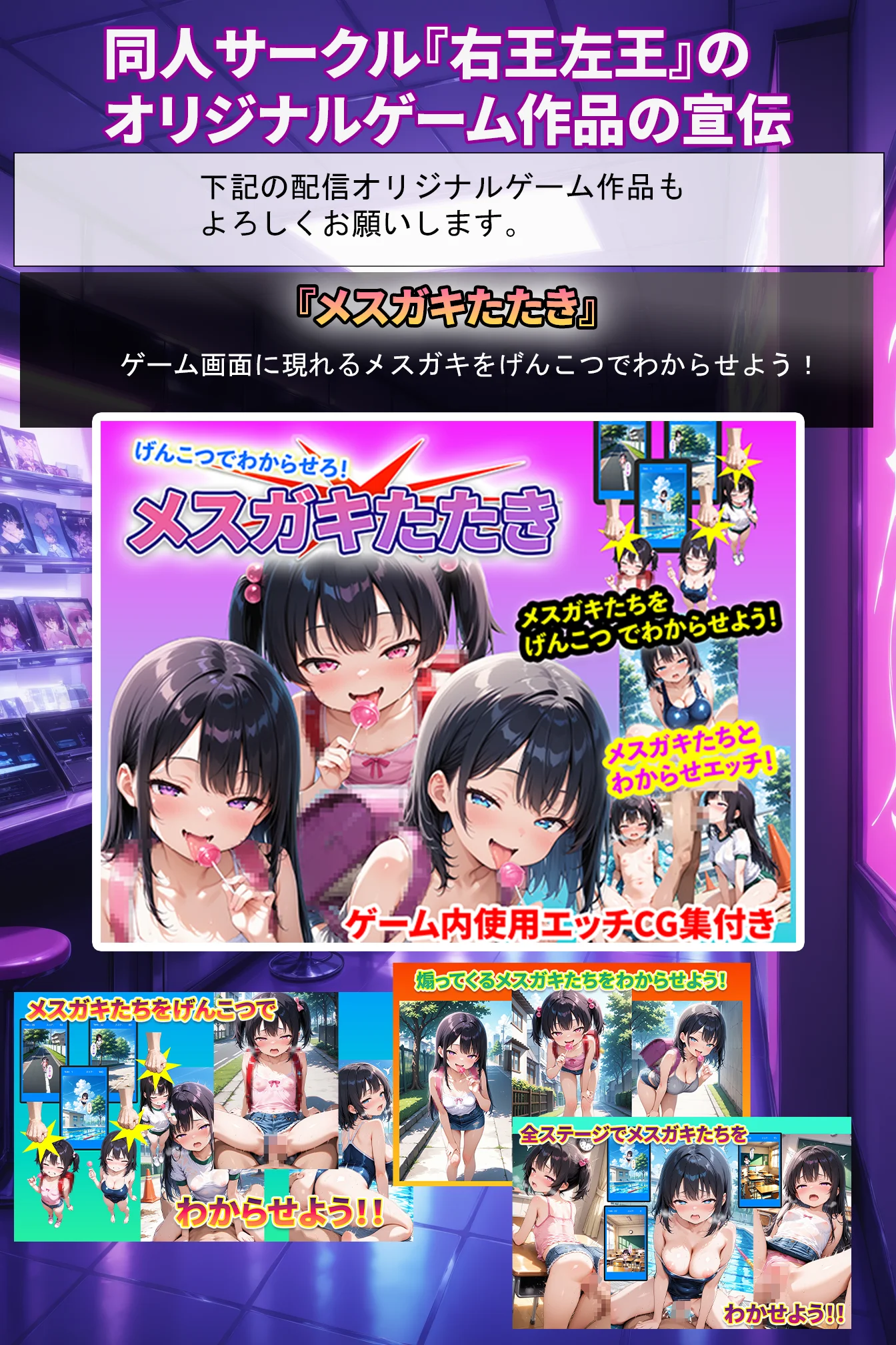 闇ちゃんと野球拳 イラスト・CG集・中出し・フェラ サンプル2ページ目（右王左王）