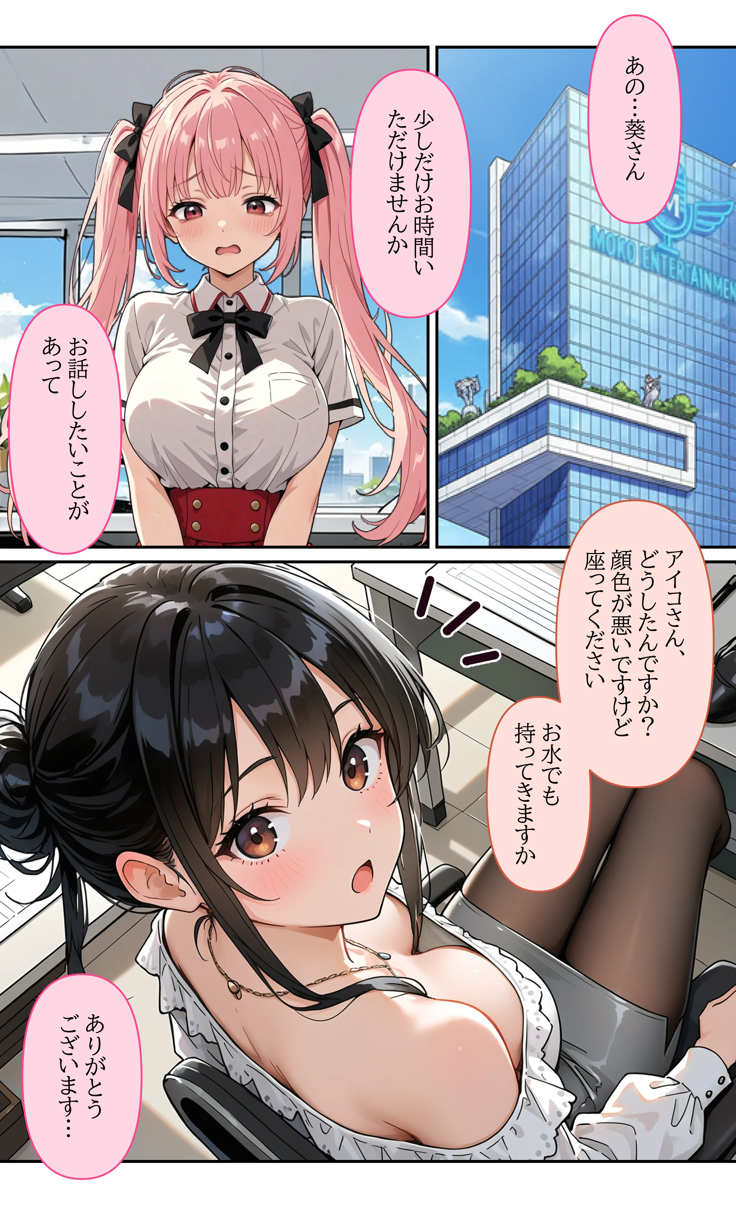 デビューは悪夢のはじまり13 〜アイコちゃんと絶頂卒業式！堕落したアイドルの公開陵●ライブ編〜 辱め・野外・露出・アイドル・芸能人 サンプル11ページ目（モコヤツ）