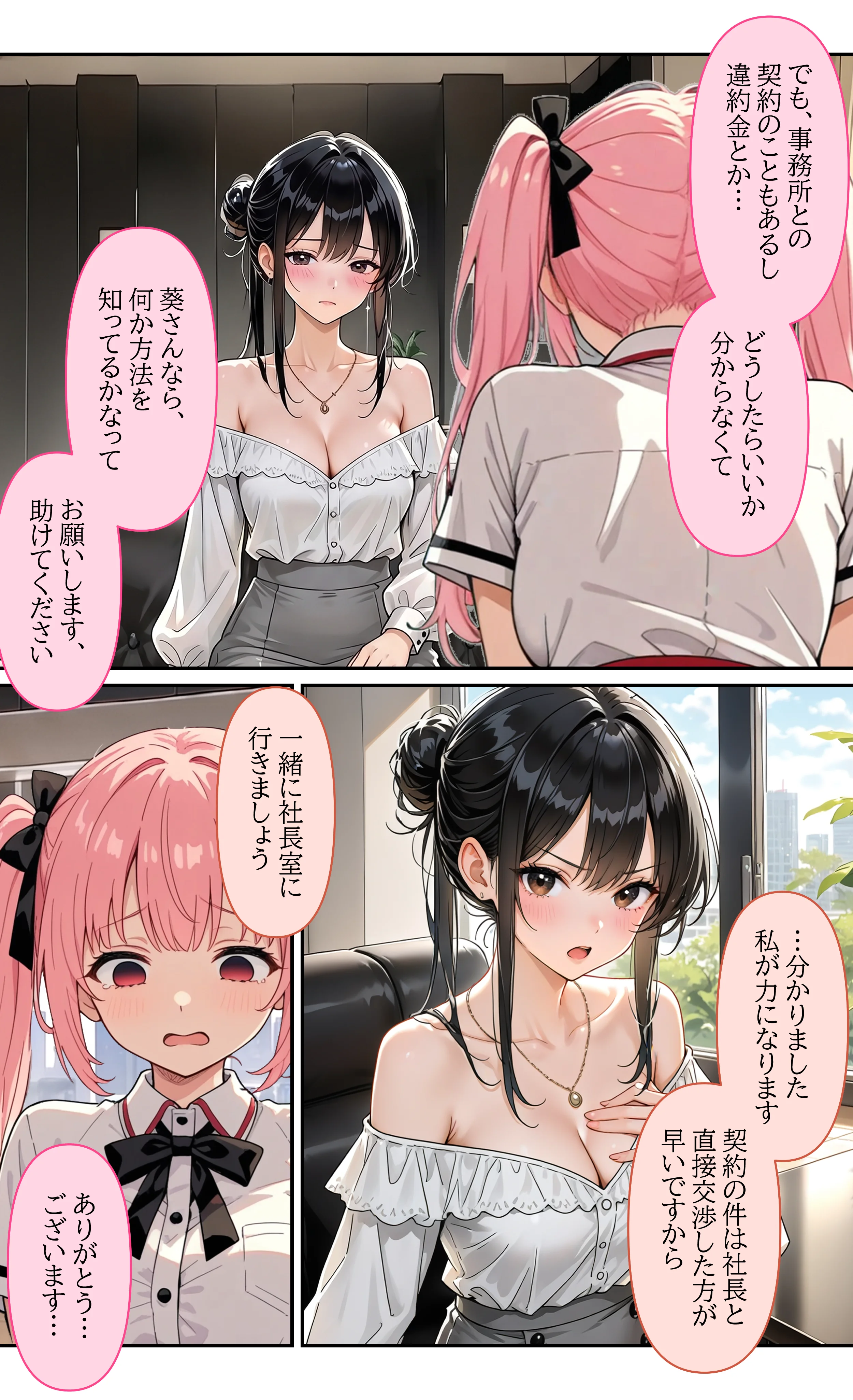 デビューは悪夢のはじまり13 〜アイコちゃんと絶頂卒業式！堕落したアイドルの公開陵●ライブ編〜 辱め・野外・露出・アイドル・芸能人 サンプル13ページ目（モコヤツ）