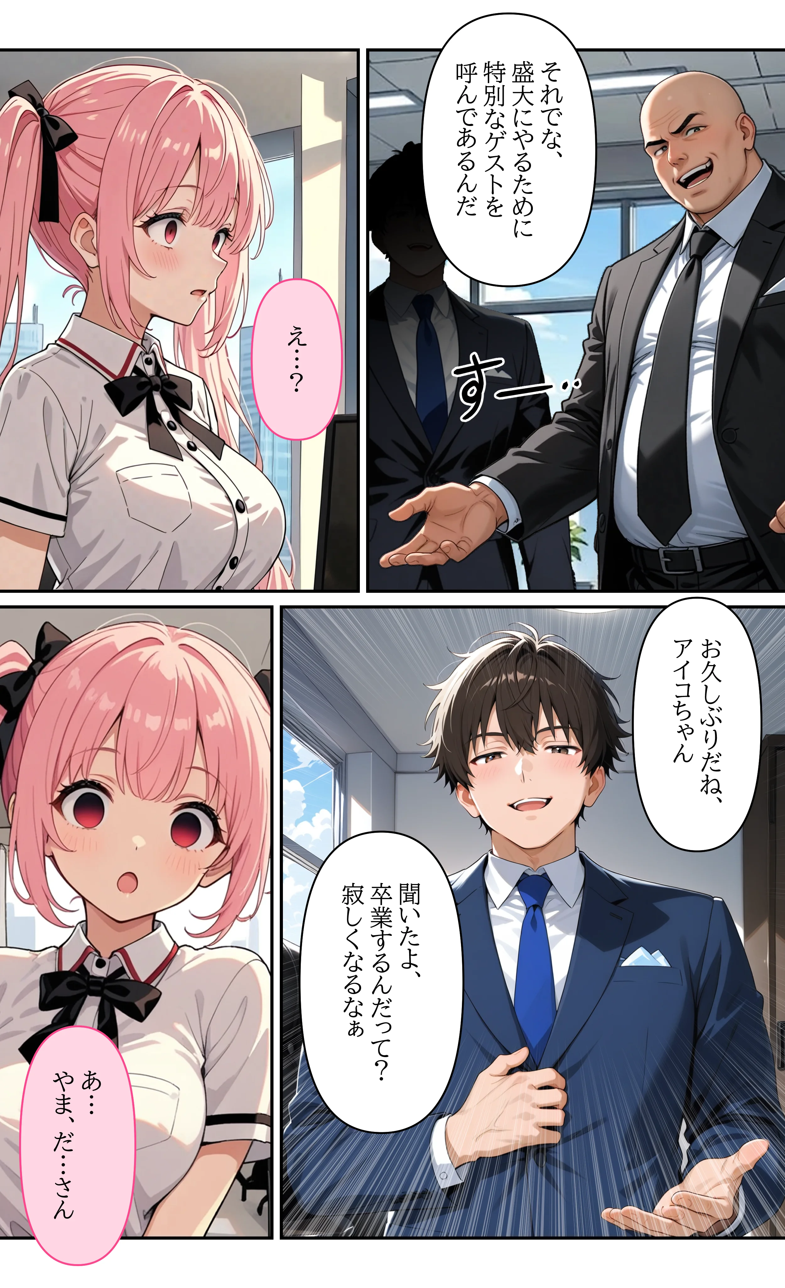デビューは悪夢のはじまり13 〜アイコちゃんと絶頂卒業式！堕落したアイドルの公開陵●ライブ編〜 辱め・野外・露出・アイドル・芸能人 サンプル18ページ目（モコヤツ）