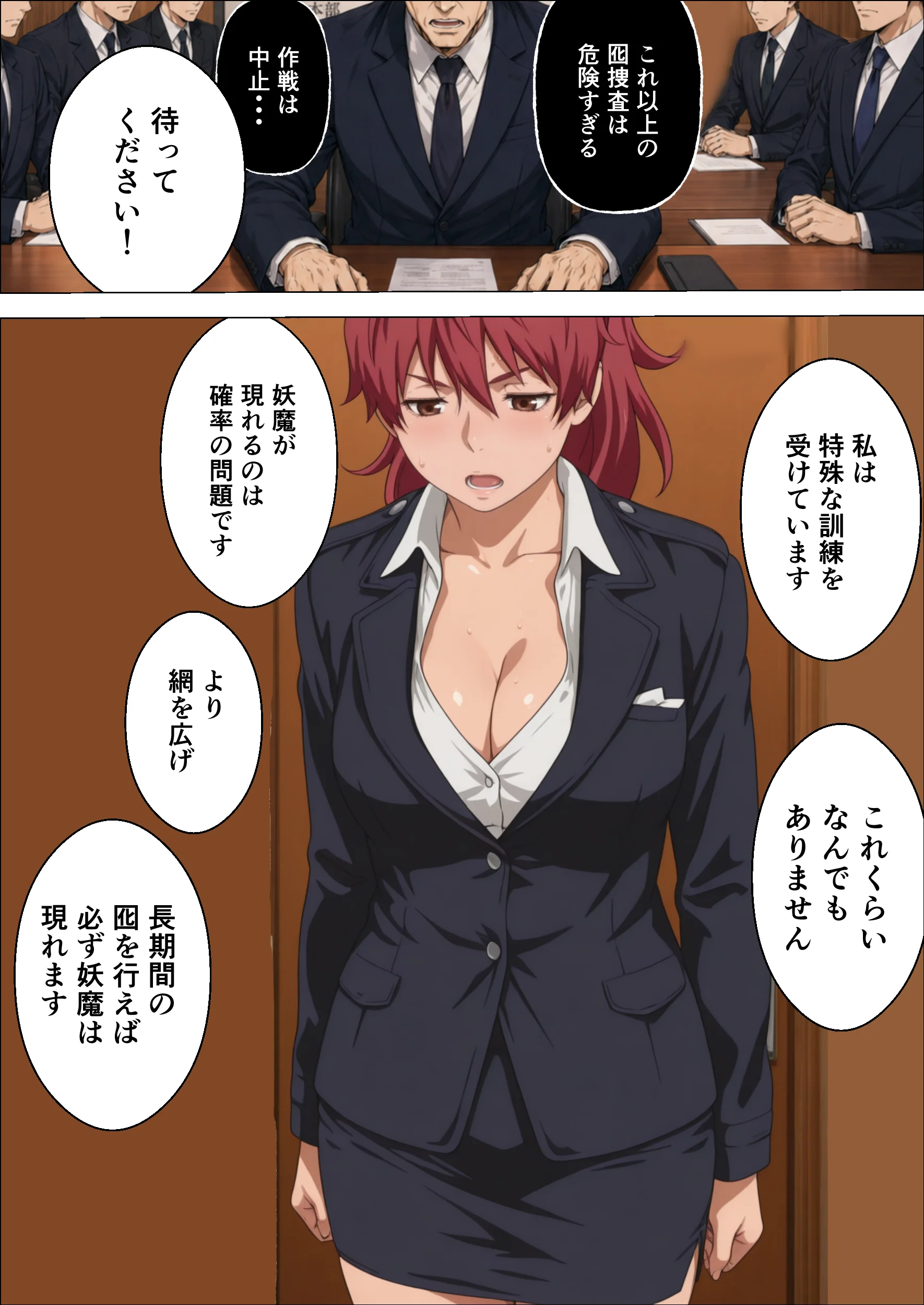 退魔士ライカ  淫獄の満員電車  PART2  巨乳美女退魔士は任務のため媚薬に火照る体を抱え囮捜査を行う 辱め・羞恥・巨乳 サンプル15ページ目（エレクトライカ）