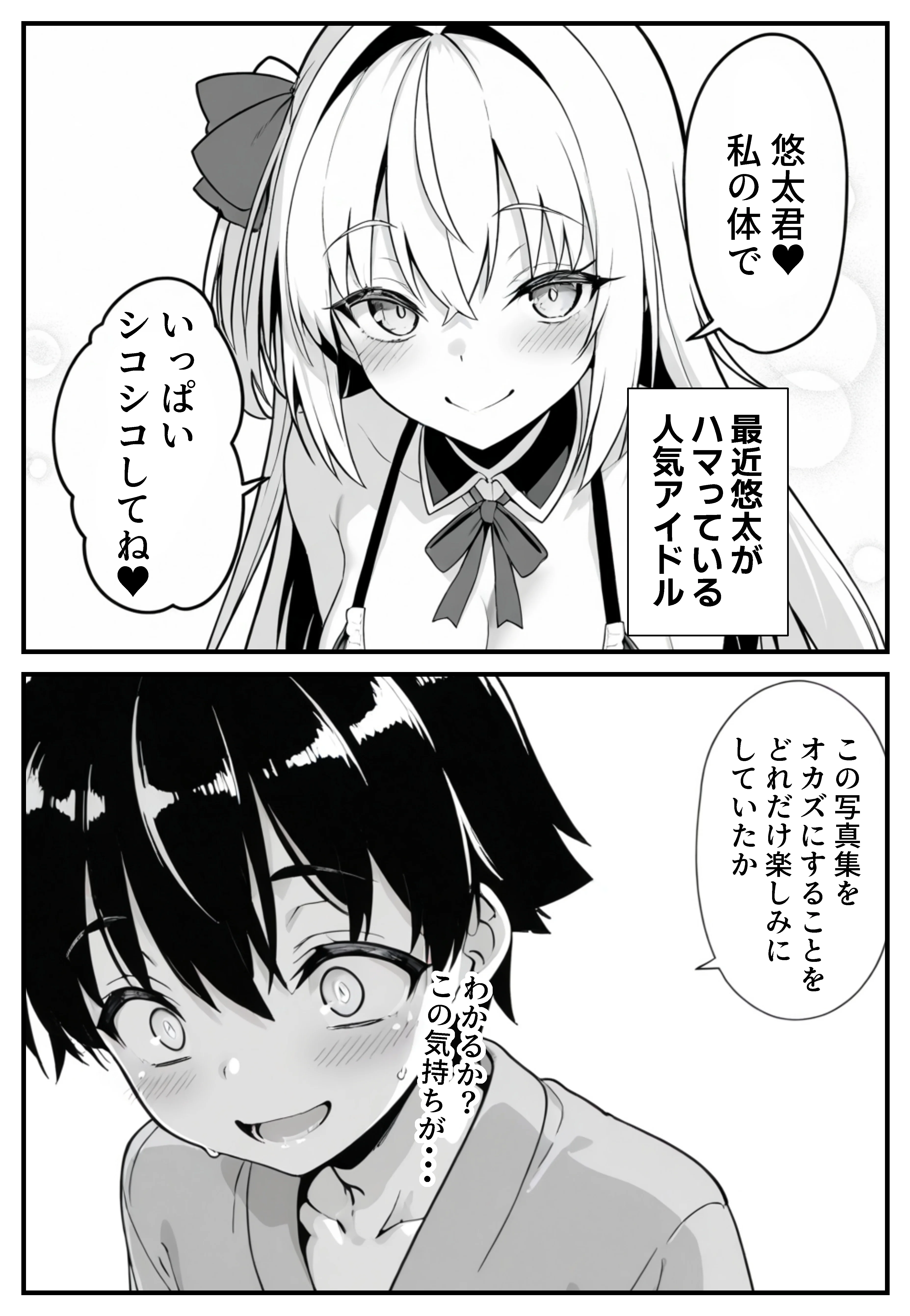 セックス依存症の人妻ナースは今日も性欲を我慢できない6 看護婦・ナース・人妻・主婦・巨乳 サンプル2ページ目（ねとれや）