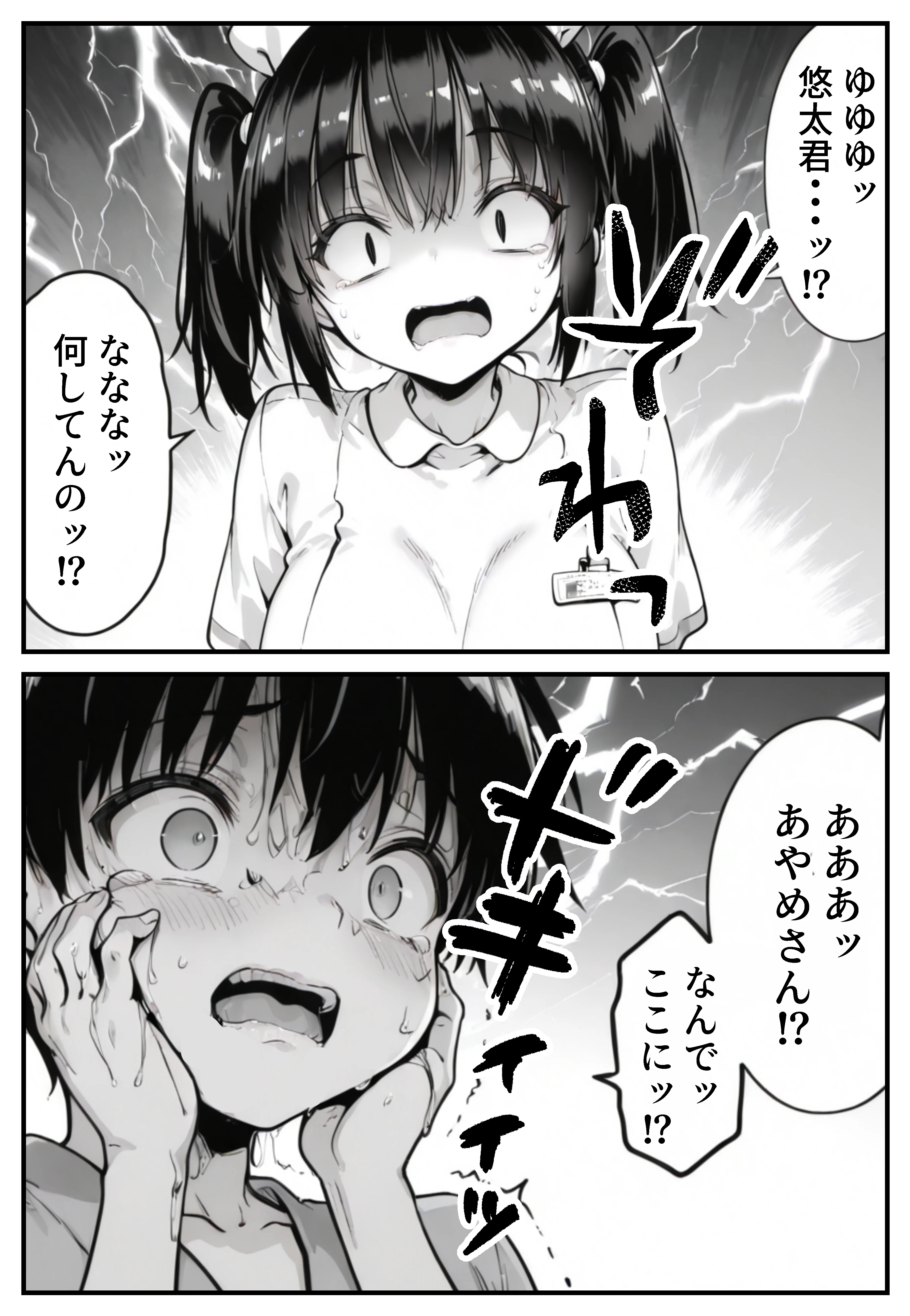 セックス依存症の人妻ナースは今日も性欲を我慢できない6 看護婦・ナース・人妻・主婦・巨乳 サンプル7ページ目（ねとれや）