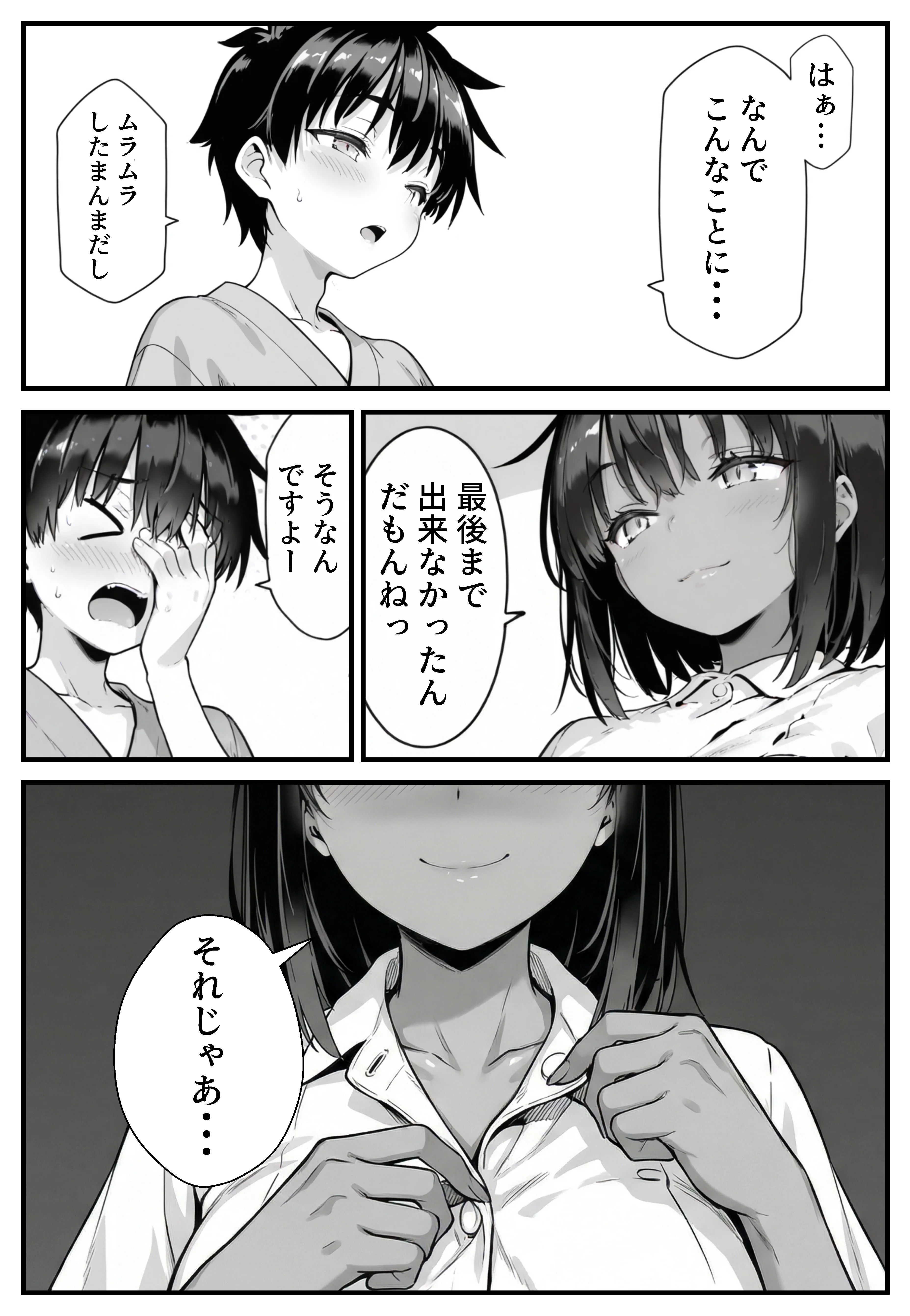 セックス依存症の人妻ナースは今日も性欲を我慢できない6 看護婦・ナース・人妻・主婦・巨乳 サンプル13ページ目（ねとれや）