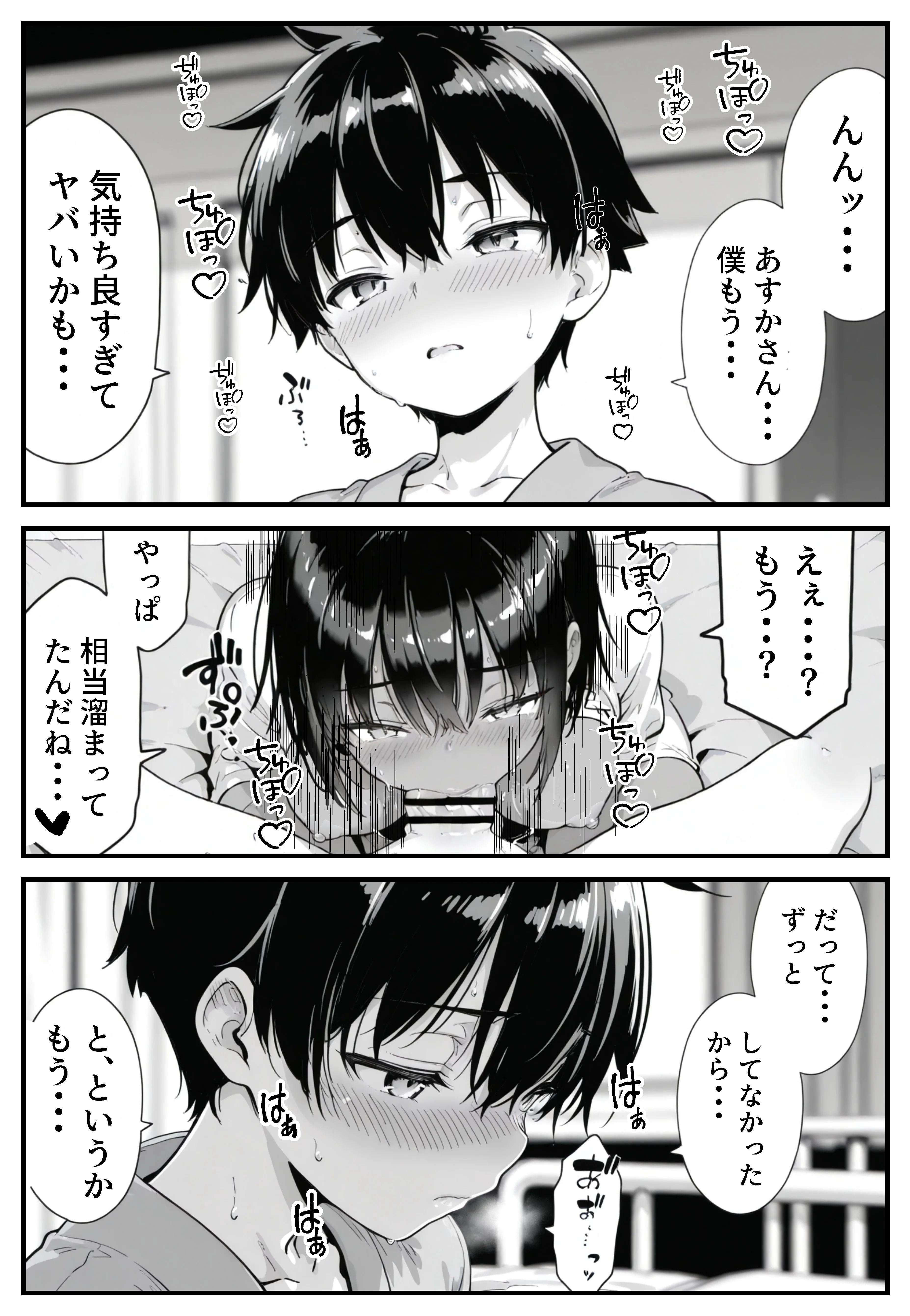 セックス依存症の人妻ナースは今日も性欲を我慢できない6 看護婦・ナース・人妻・主婦・巨乳 サンプル18ページ目（ねとれや）