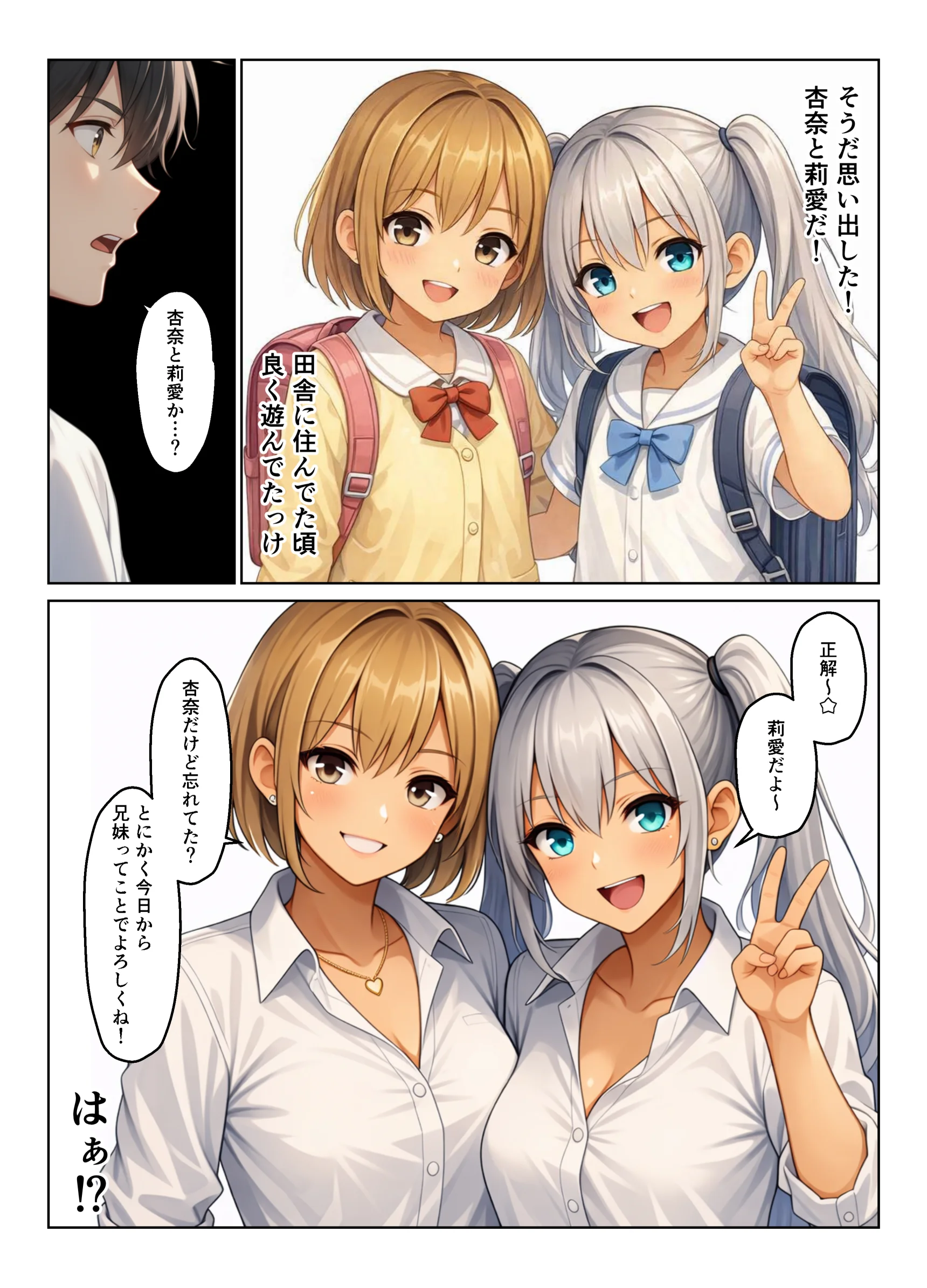 義母とギャル義姉妹でハーレムになった話 制服・熟女・人妻・主婦 サンプル5ページ目（ヌキっぱなし）