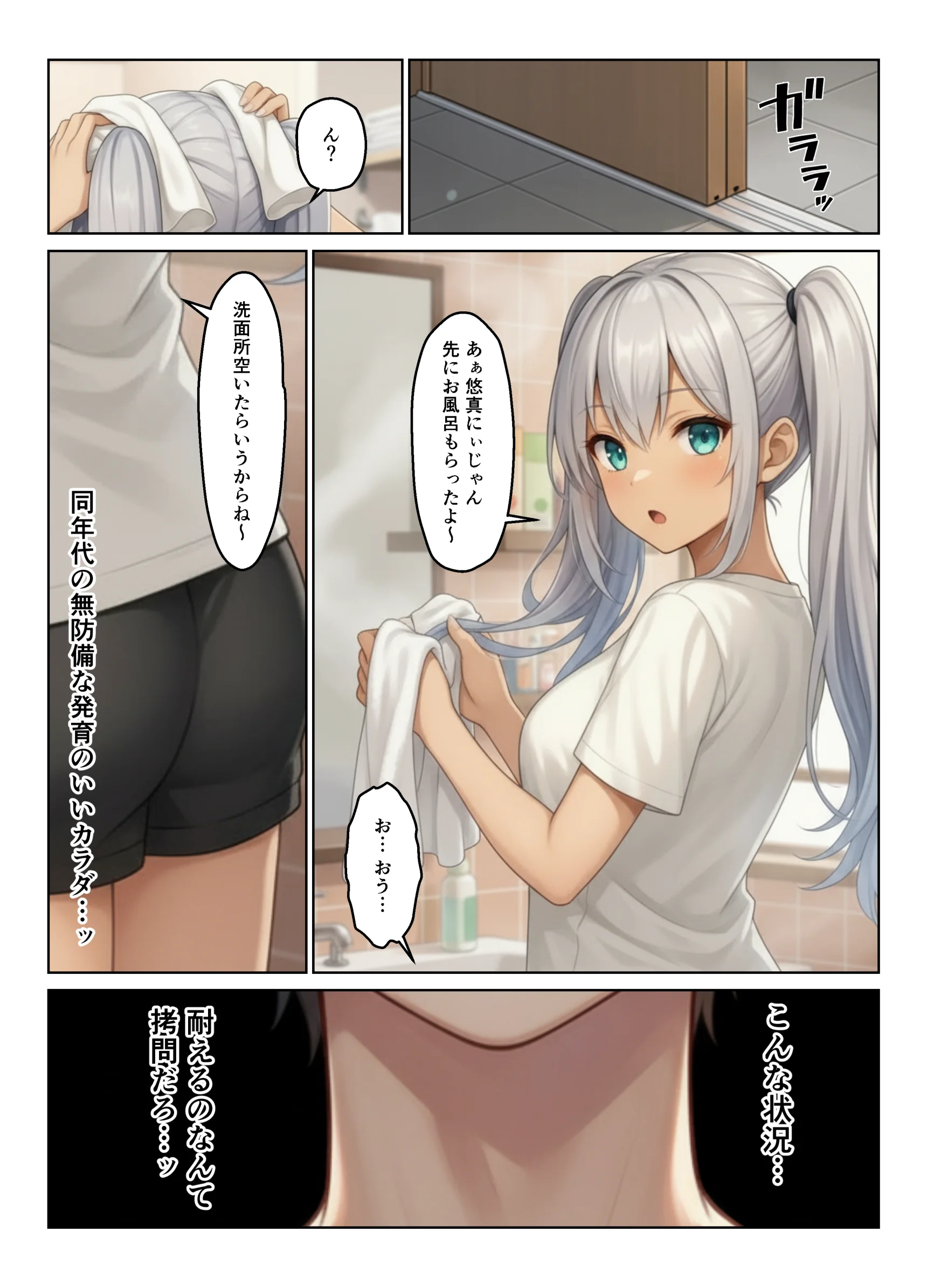 義母とギャル義姉妹でハーレムになった話 制服・熟女・人妻・主婦 サンプル7ページ目（ヌキっぱなし）
