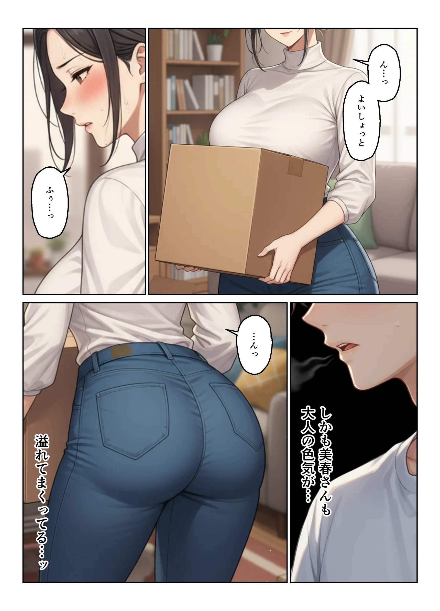 義母とギャル義姉妹でハーレムになった話 制服・熟女・人妻・主婦 サンプル8ページ目（ヌキっぱなし）