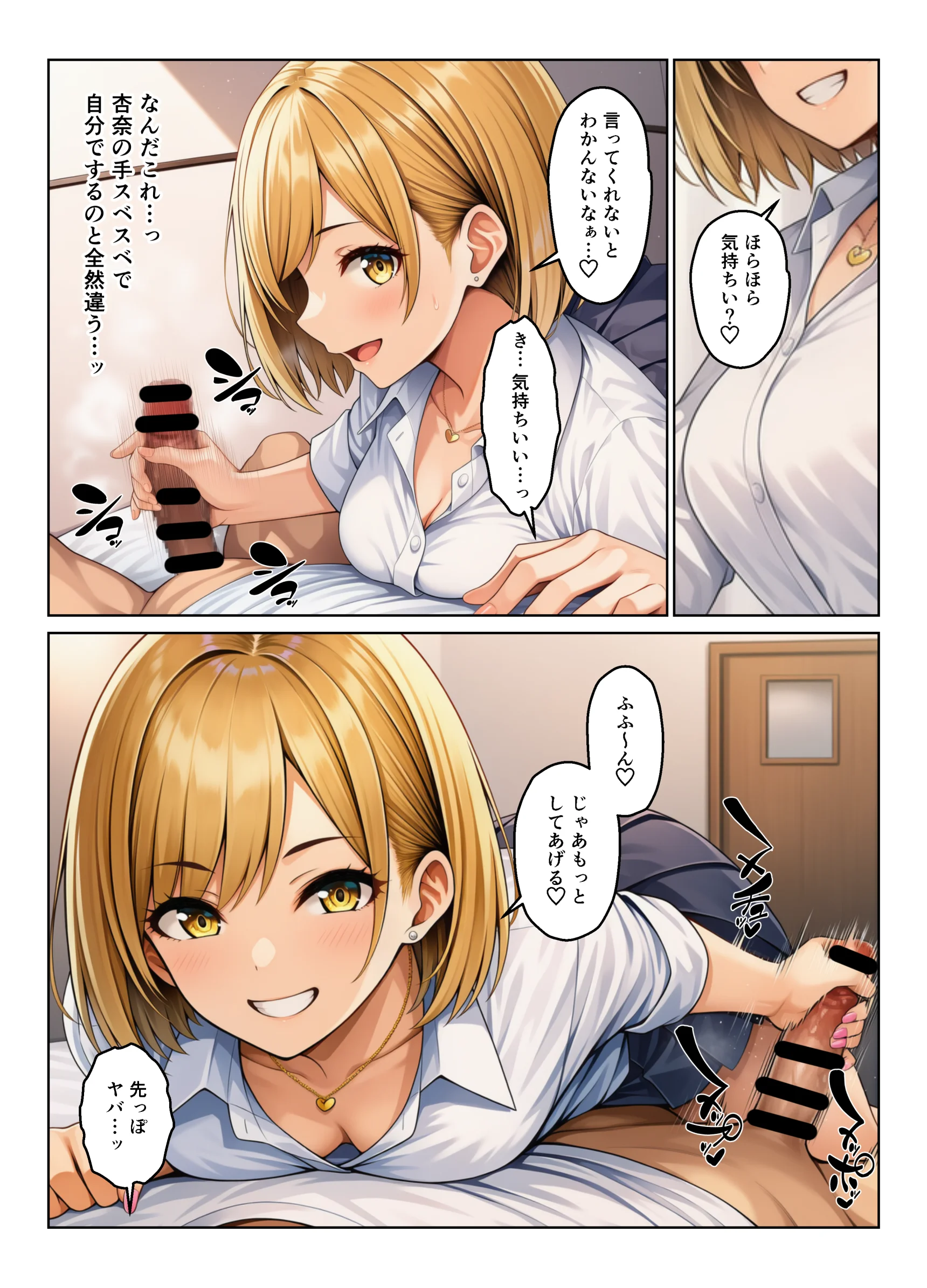 義母とギャル義姉妹でハーレムになった話 制服・熟女・人妻・主婦 サンプル14ページ目（ヌキっぱなし）