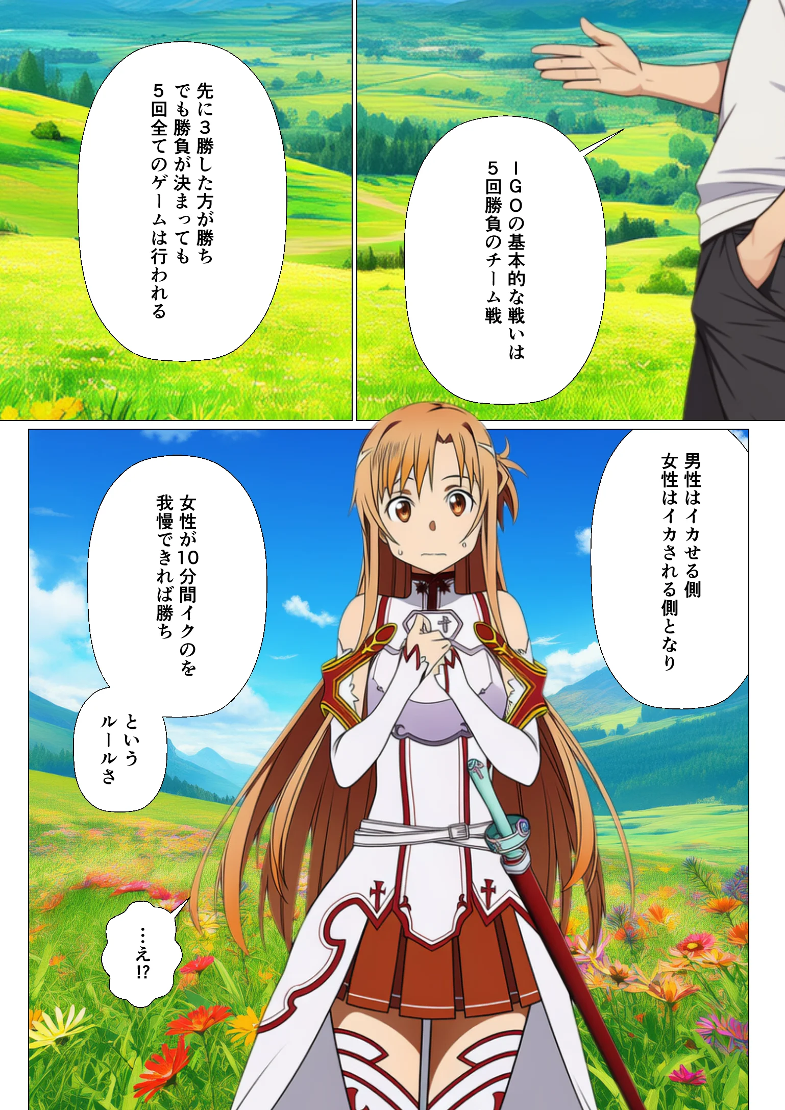 寝取られイキ我慢チャレンジ！イッたら即ハメの罰ゲームで堕ちるヒロインたち 辱め・処女・巨乳 サンプル5ページ目（サークル休館日）