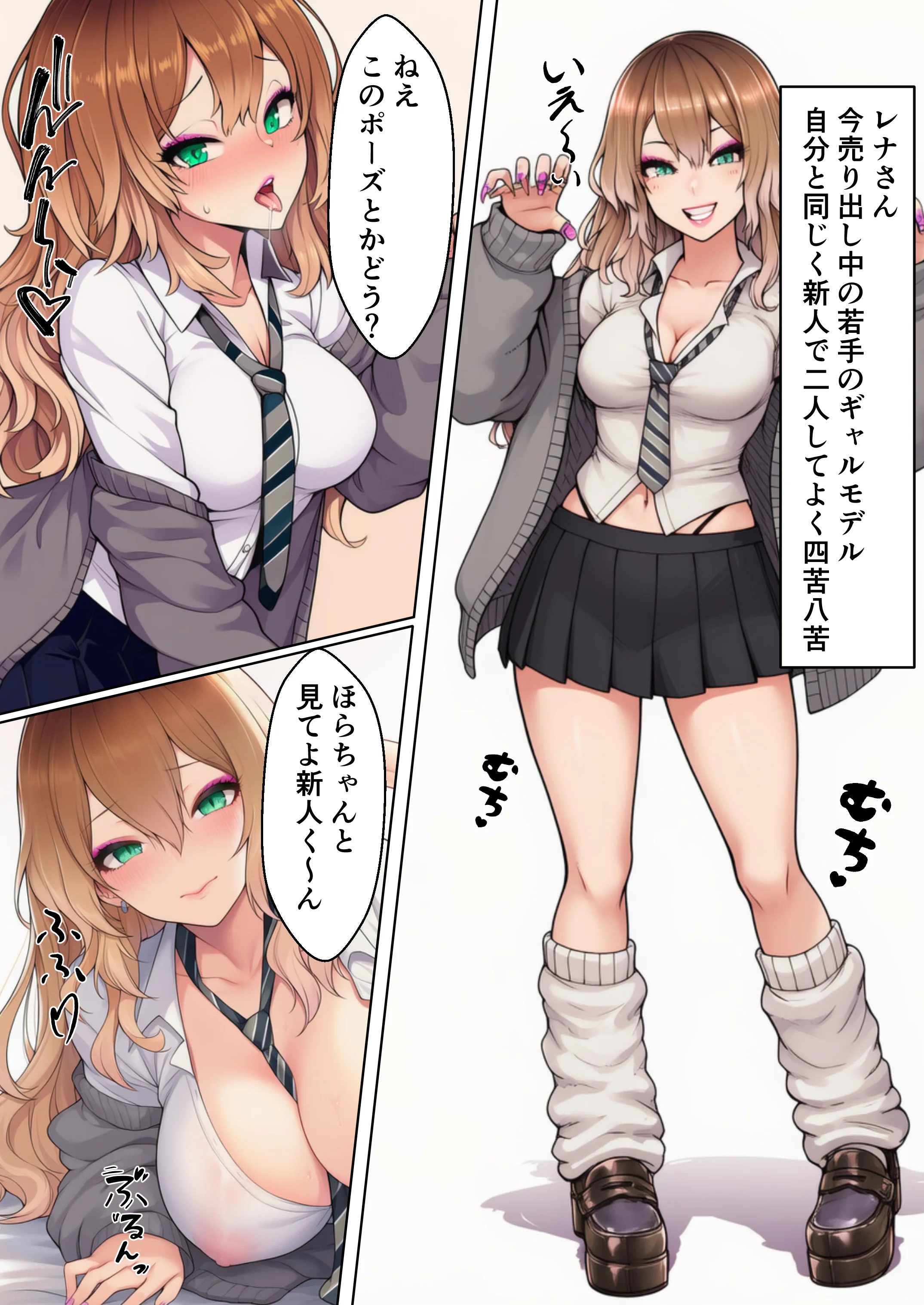 ギャル専門撮影スタジオの新人ADになった俺、撮影後に白ギャル・姉ギャル・ギャルママに性接待させられる 制服・ギャル・巨乳 サンプル4ページ目（絵師たか）