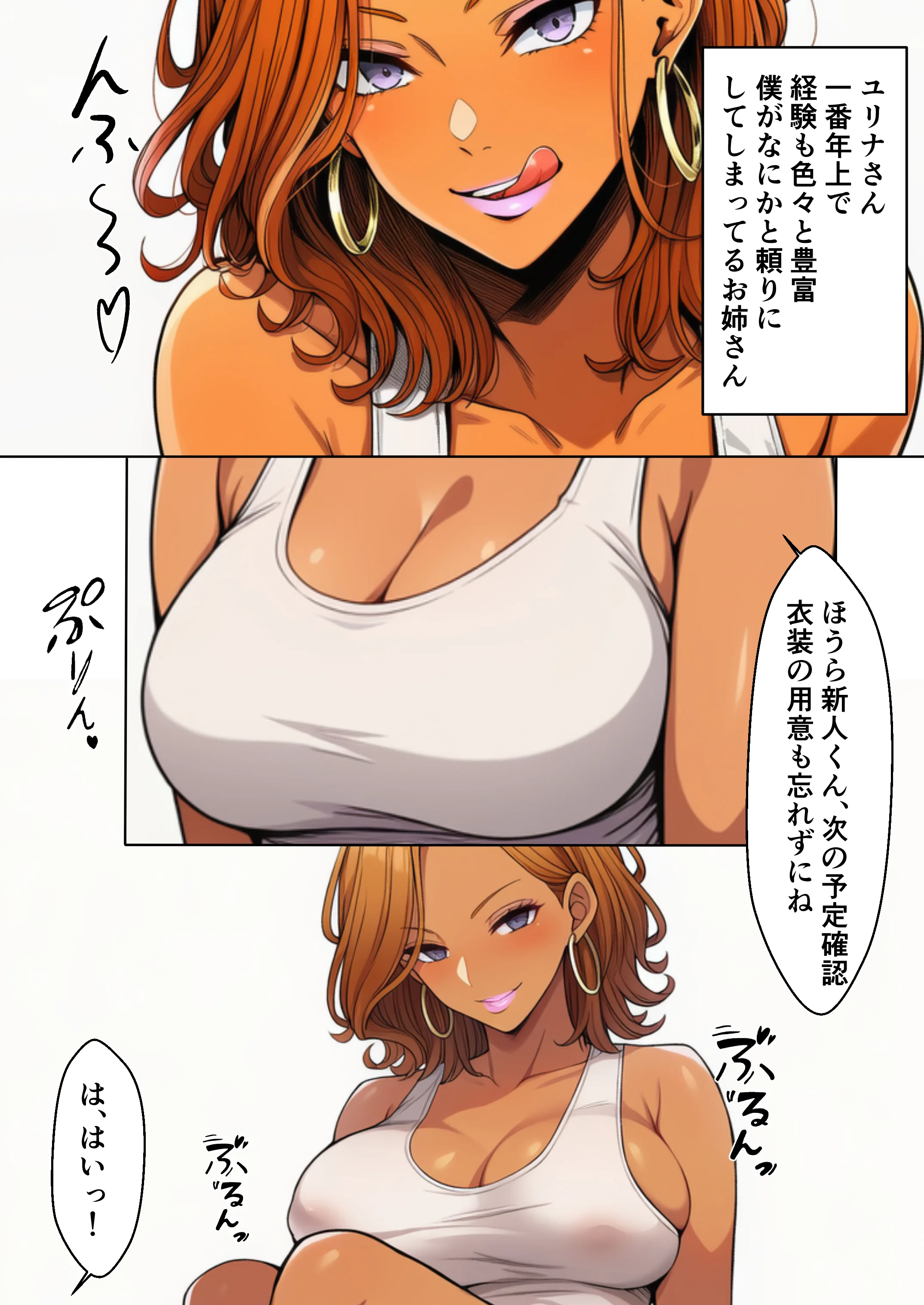 ギャル専門撮影スタジオの新人ADになった俺、撮影後に白ギャル・姉ギャル・ギャルママに性接待させられる 制服・ギャル・巨乳 サンプル6ページ目（絵師たか）