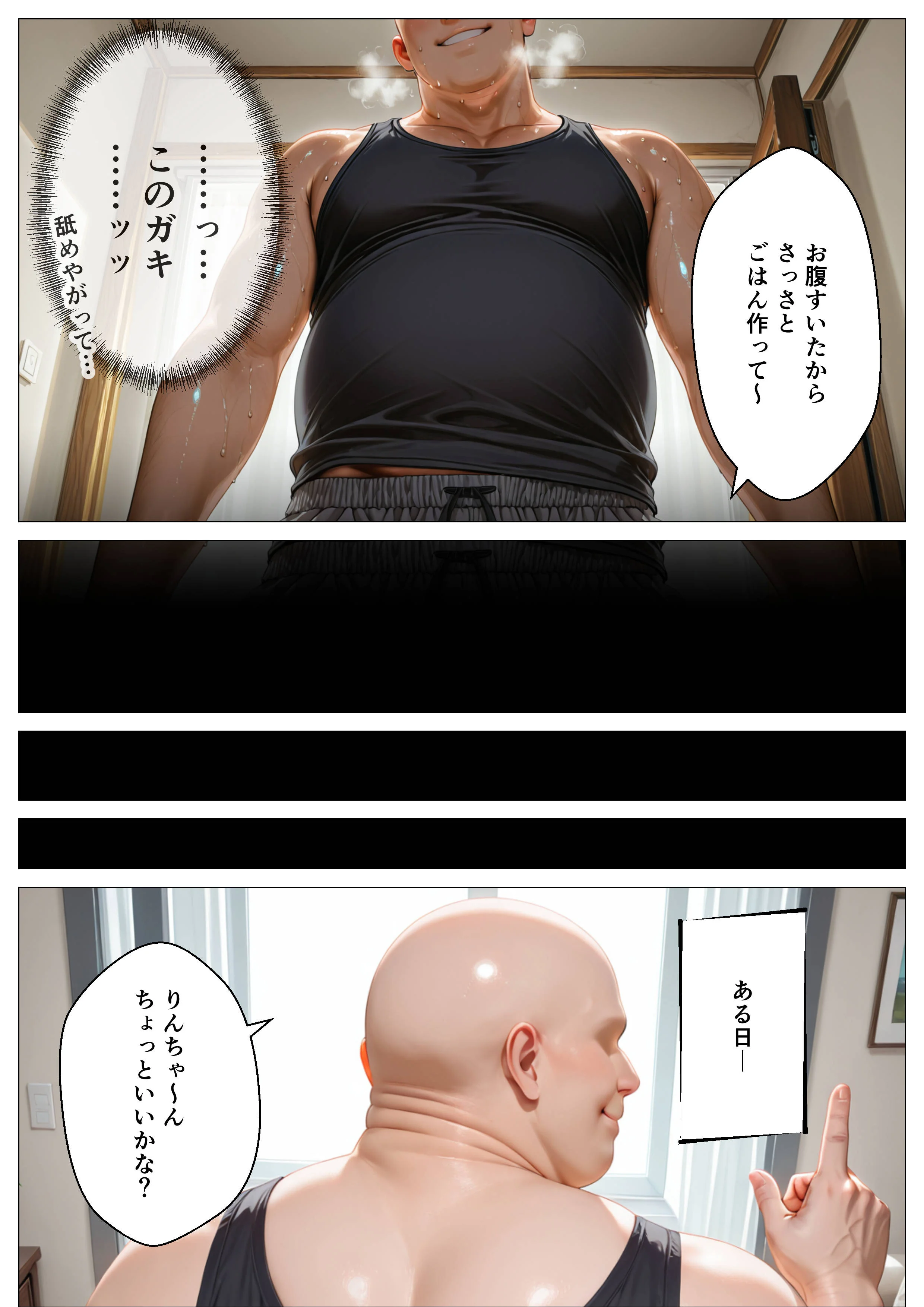 パンチラで誘惑してくるクソ生意気なそばかす姪っ子の弱みを握り調教した話 辱め・痴女・中出し サンプル8ページ目（オナット製造）