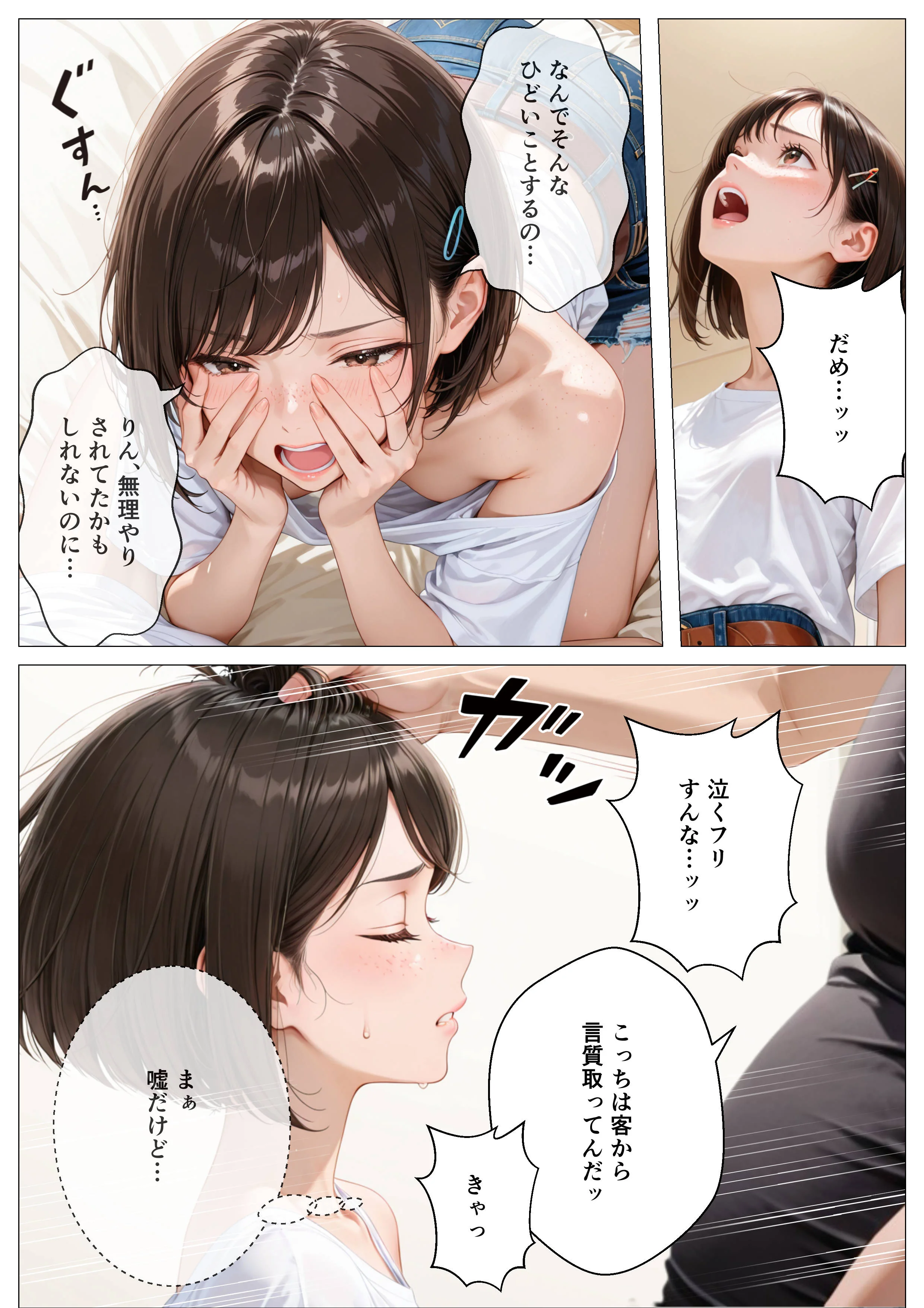 パンチラで誘惑してくるクソ生意気なそばかす姪っ子の弱みを握り調教した話 辱め・痴女・中出し サンプル12ページ目（オナット製造）