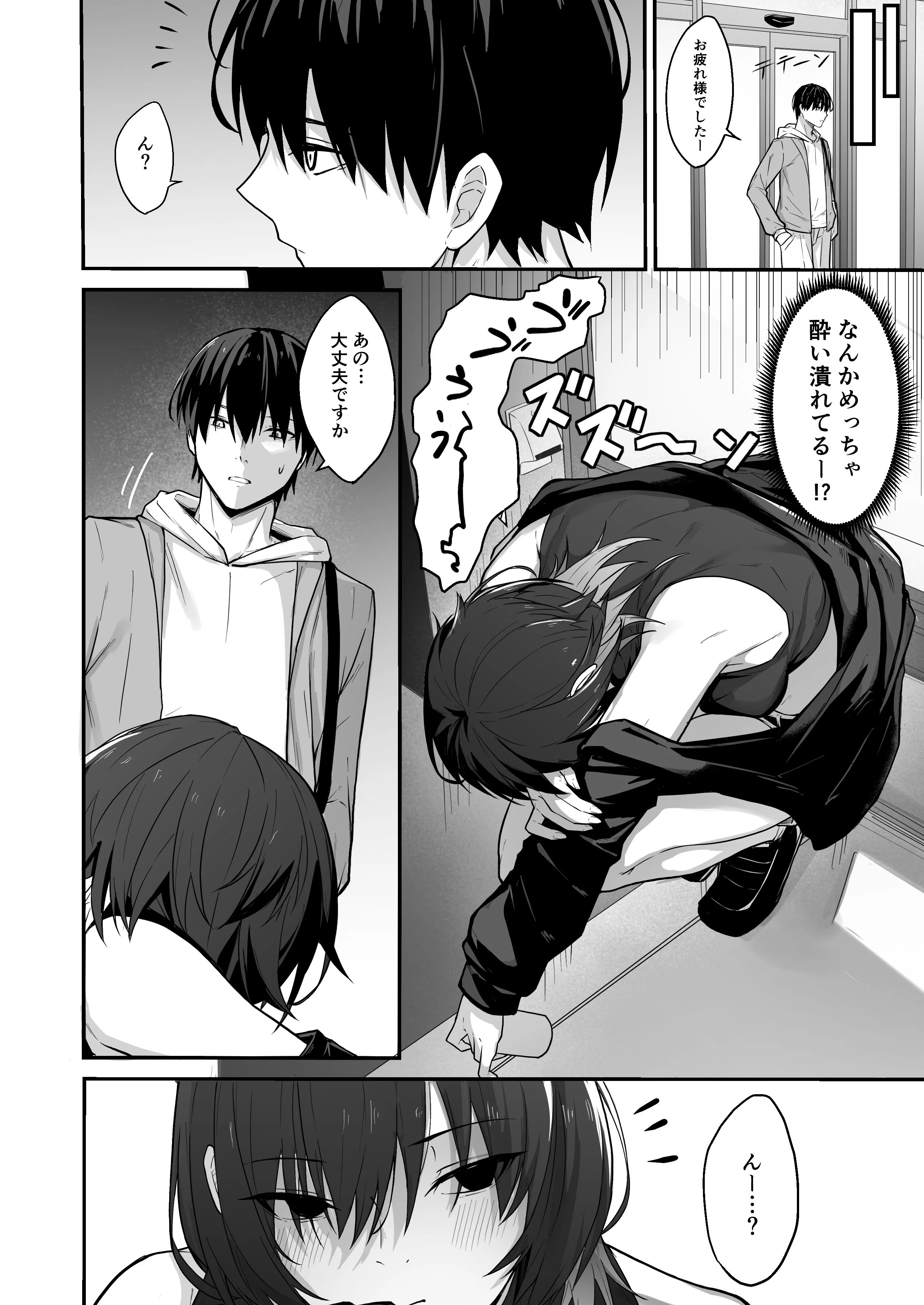 ダウナーギャルはオカズにされるのが趣味 制服・ギャル・中出し サンプル5ページ目（ナツザメ）