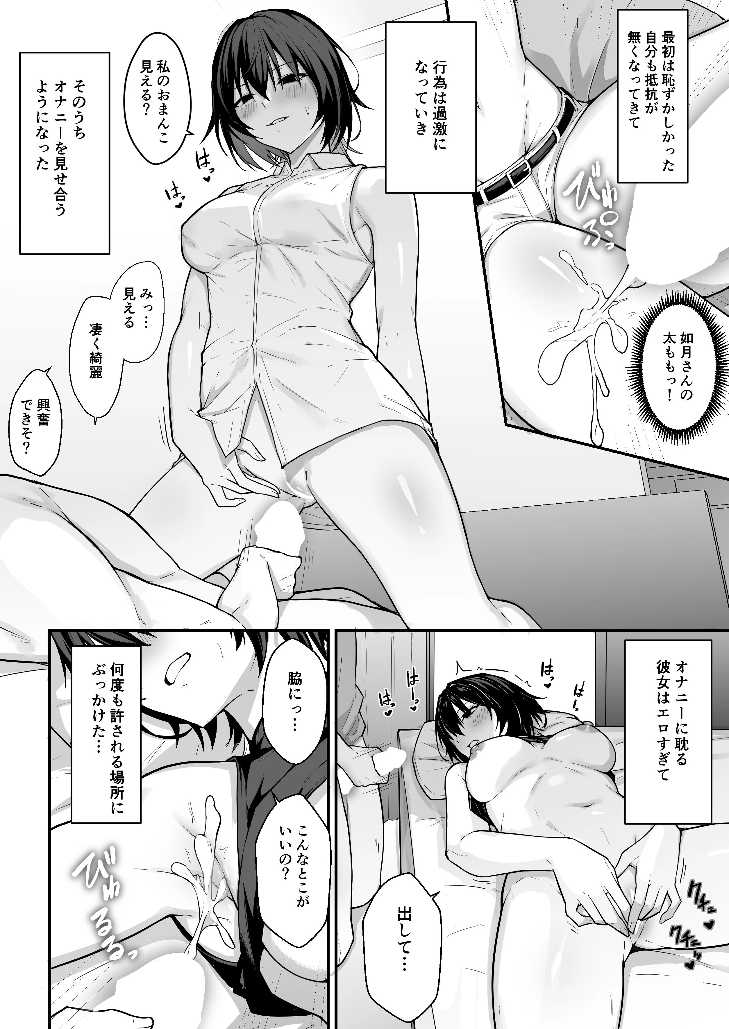 ダウナーギャルはオカズにされるのが趣味 制服・ギャル・中出し サンプル13ページ目（ナツザメ）