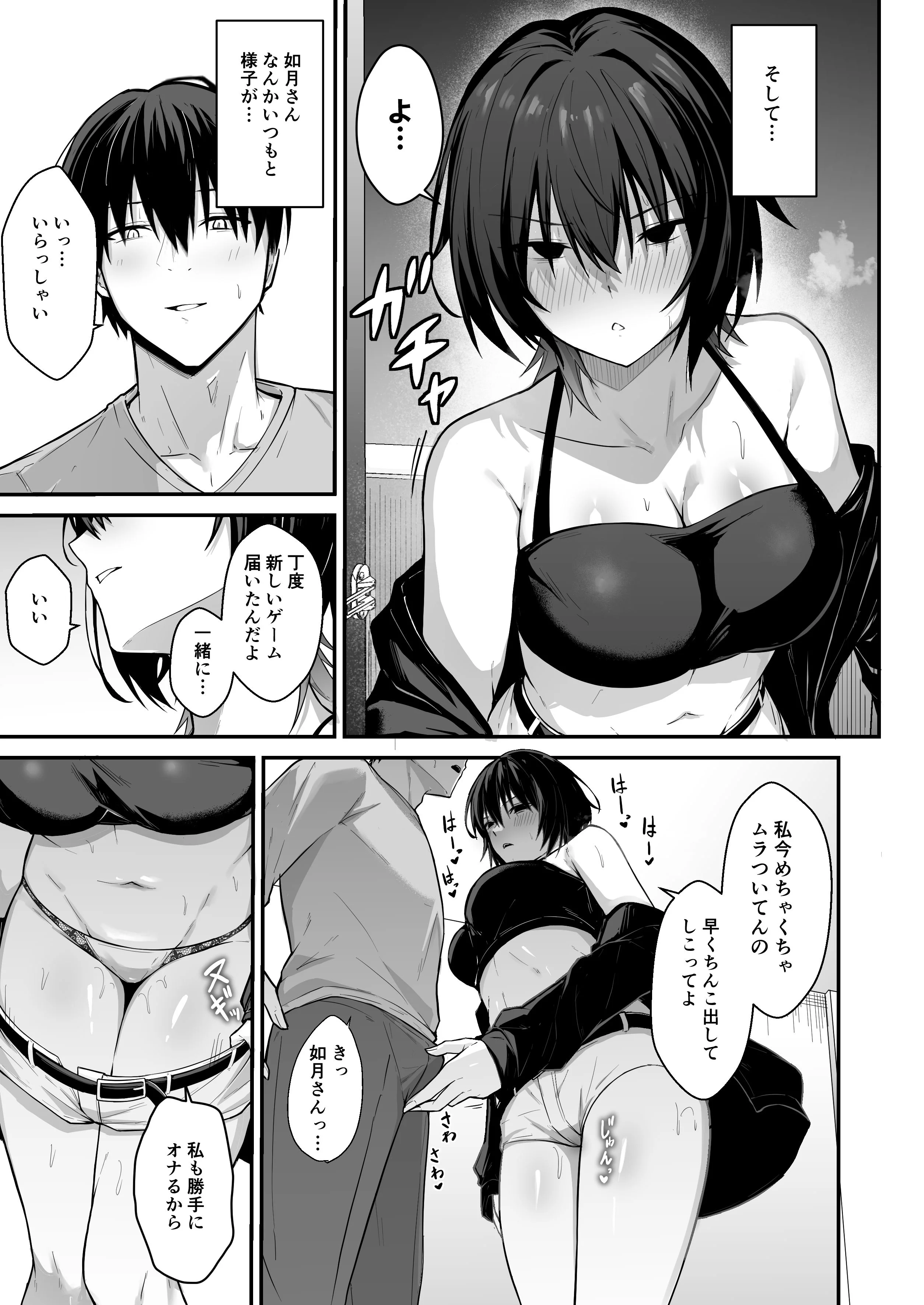 ダウナーギャルはオカズにされるのが趣味 制服・ギャル・中出し サンプル14ページ目（ナツザメ）